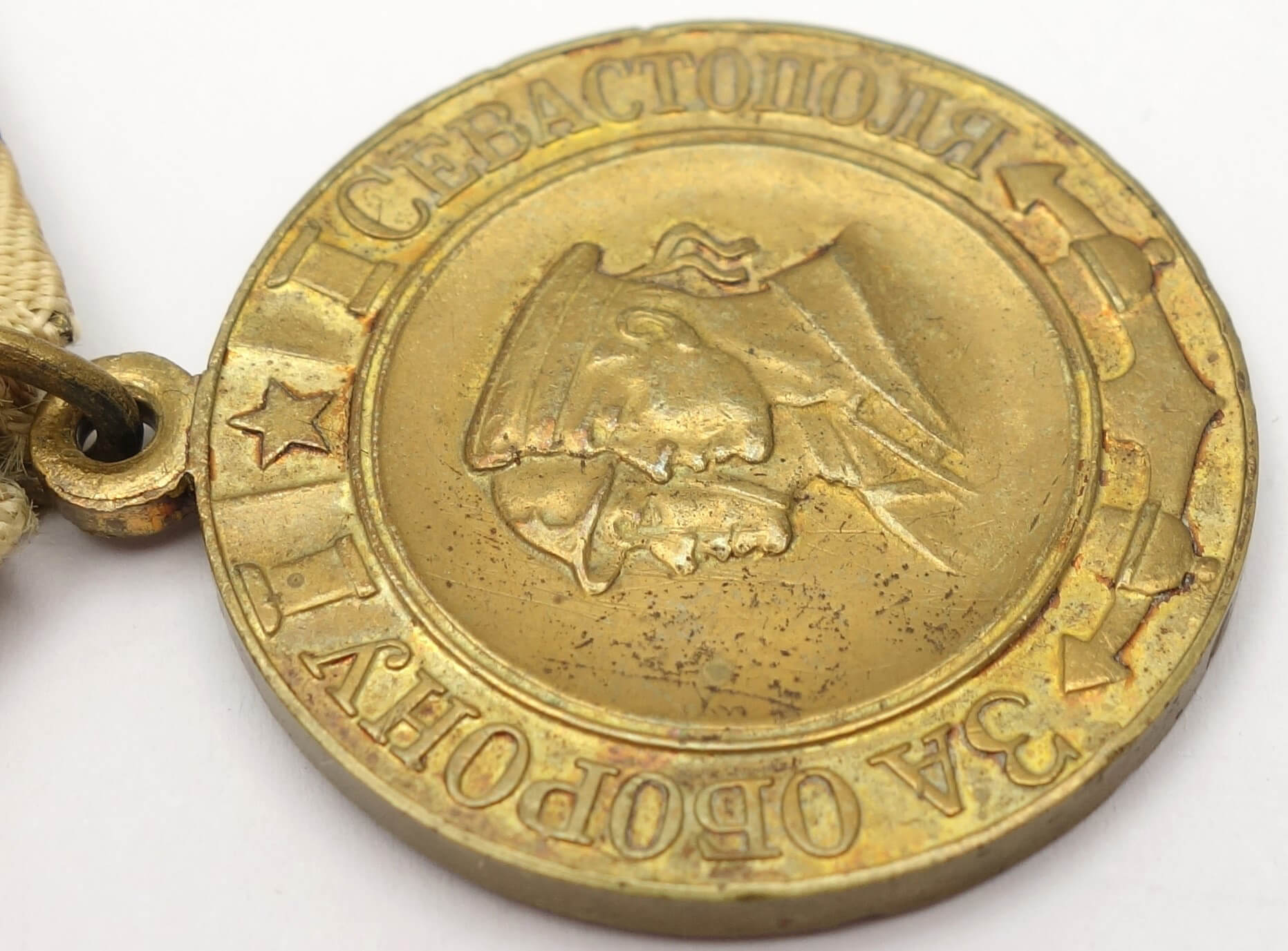 Soviet Medal for the Defense of Sevastopol Variation 2 'Voenkomat' - Image 9