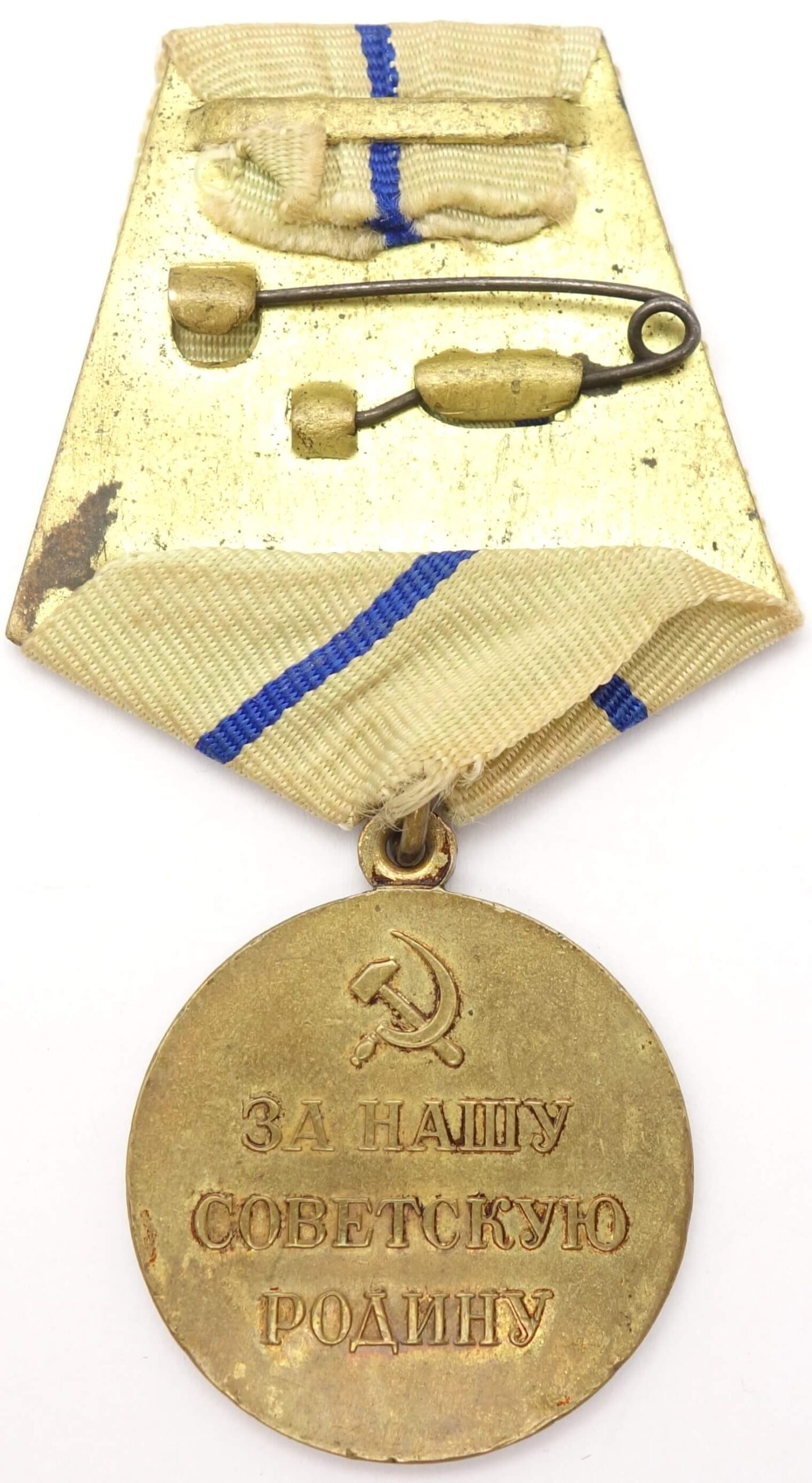 Soviet Medal for the Defense of Sevastopol Variation 2 'Voenkomat' - Image 6