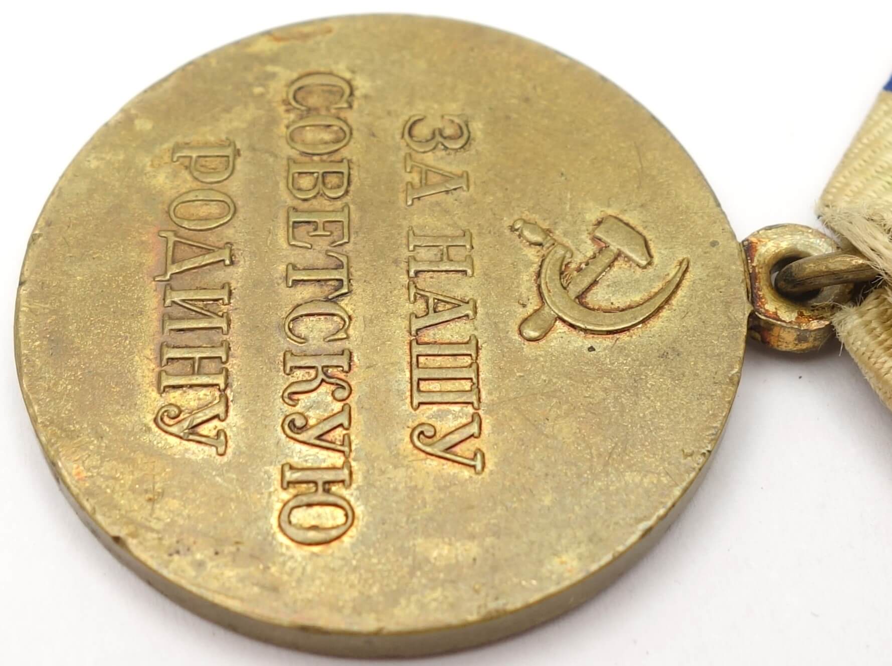 Soviet Medal for the Defense of Sevastopol Variation 2 'Voenkomat' - Image 11