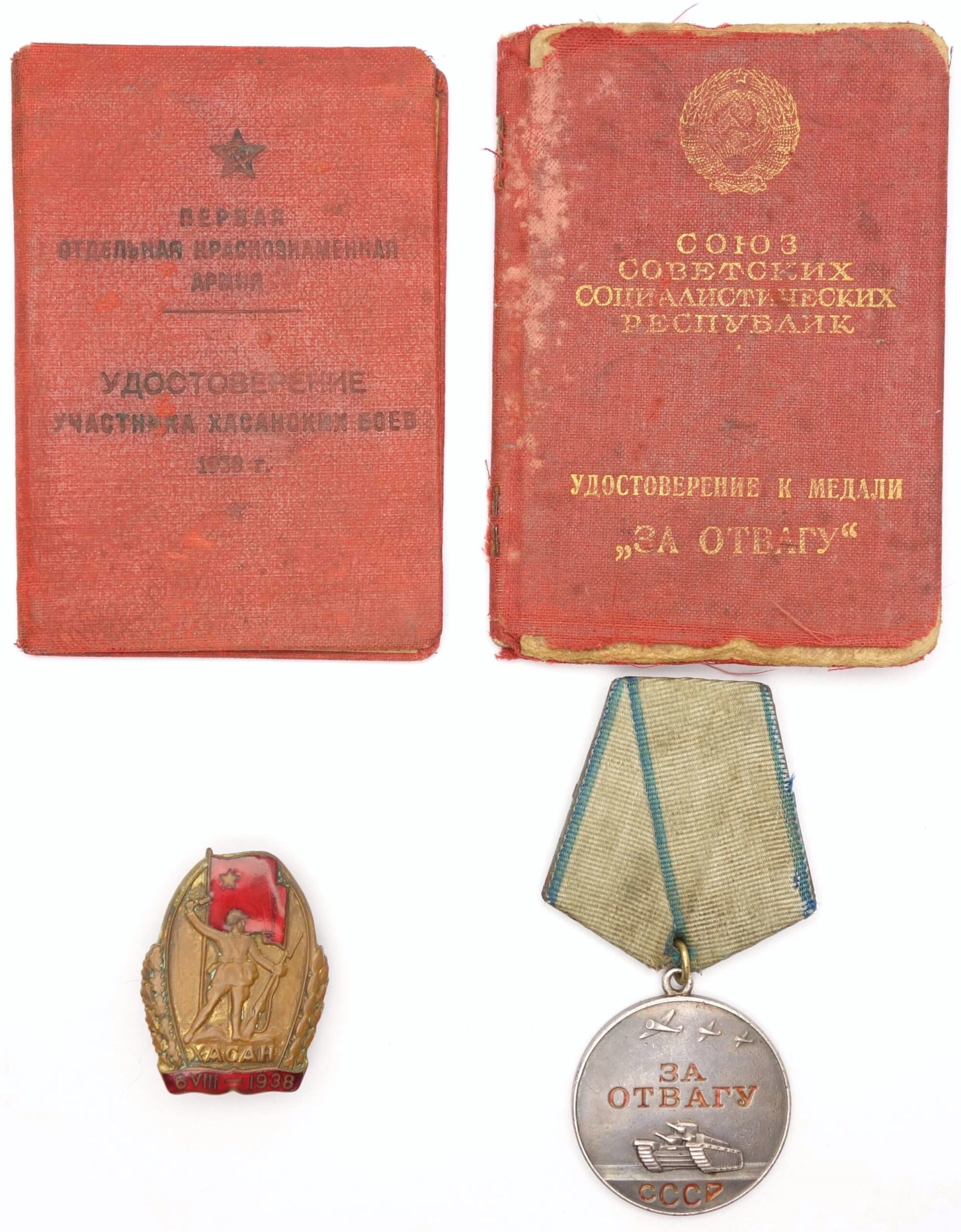 Medal for Bravery #159, and a Badge for the Battle of Lake Khasan