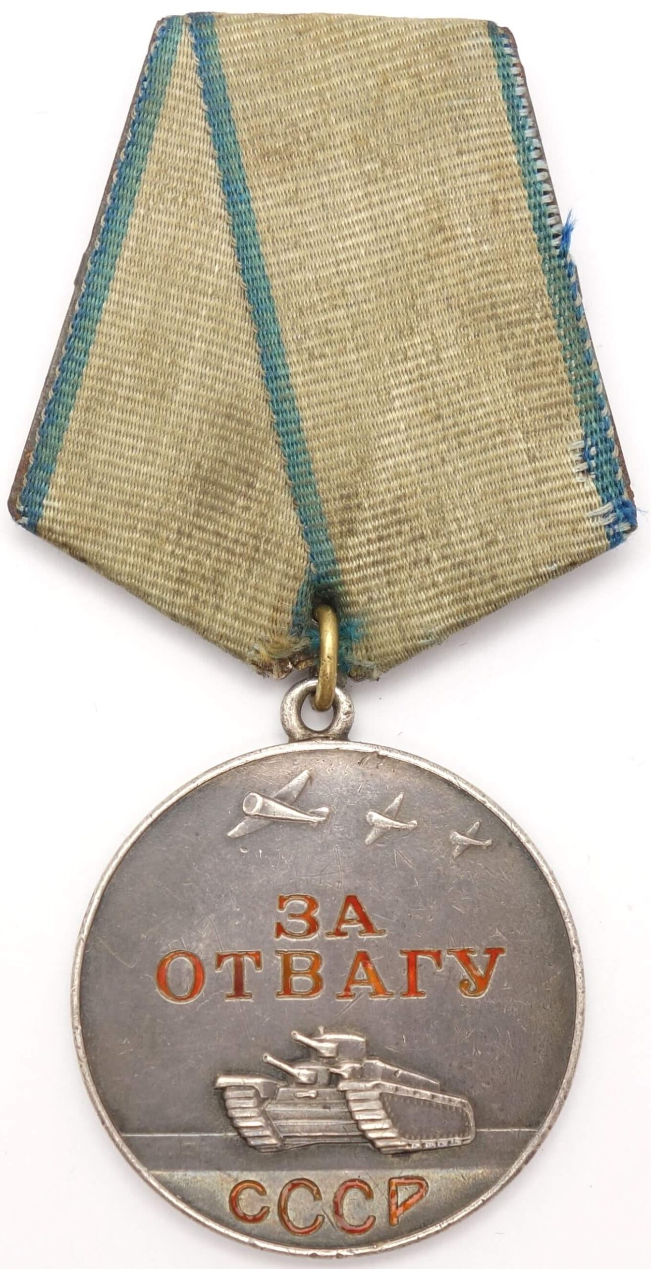Medal for Bravery Battle of Lake Khasan extremely low serial number