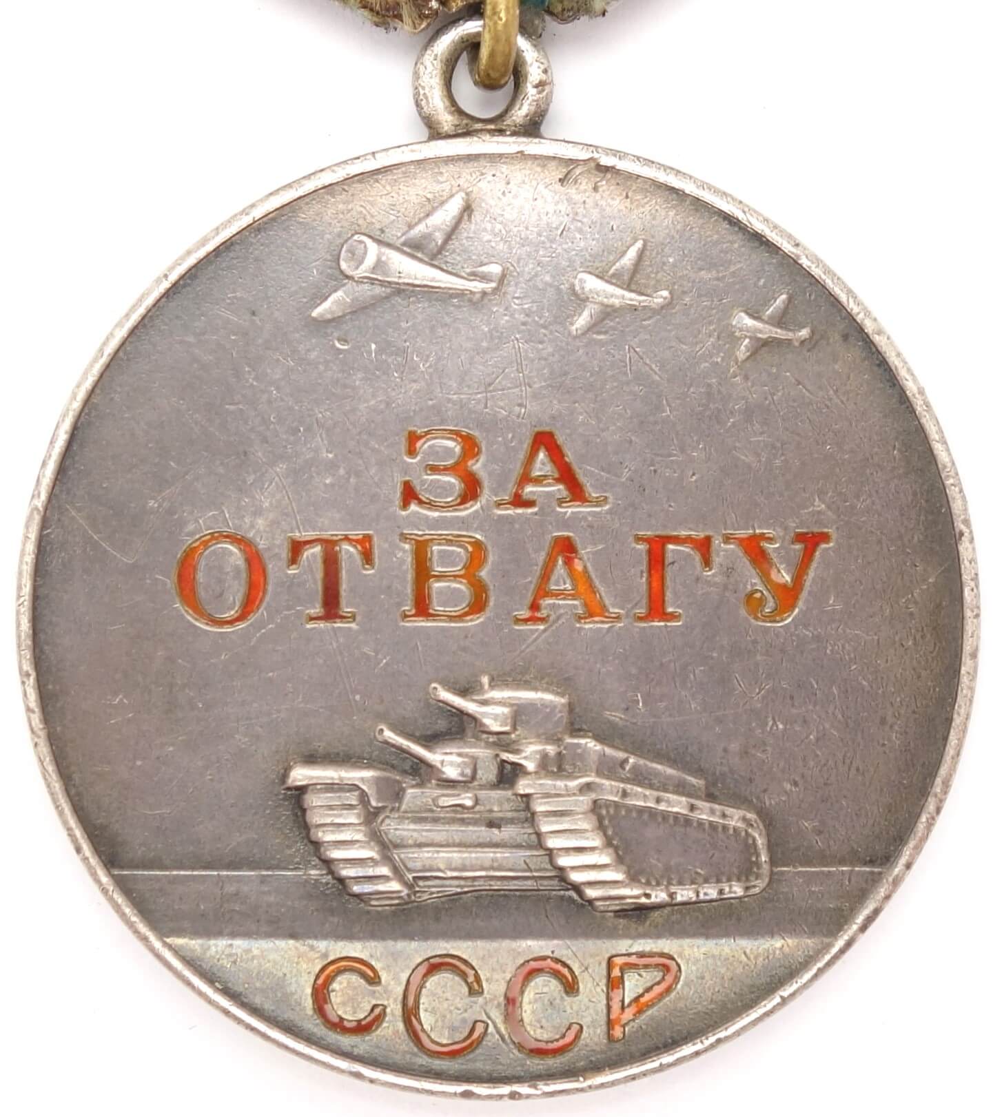 Medal for Bravery Battle of Lake Khasan extremely low serial number
