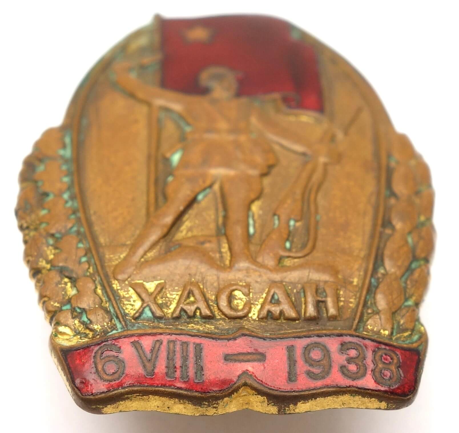 Documented Grouping of a Medal for Bravery #159 and a Badge for the Battle of Lake Khasan - Image 22