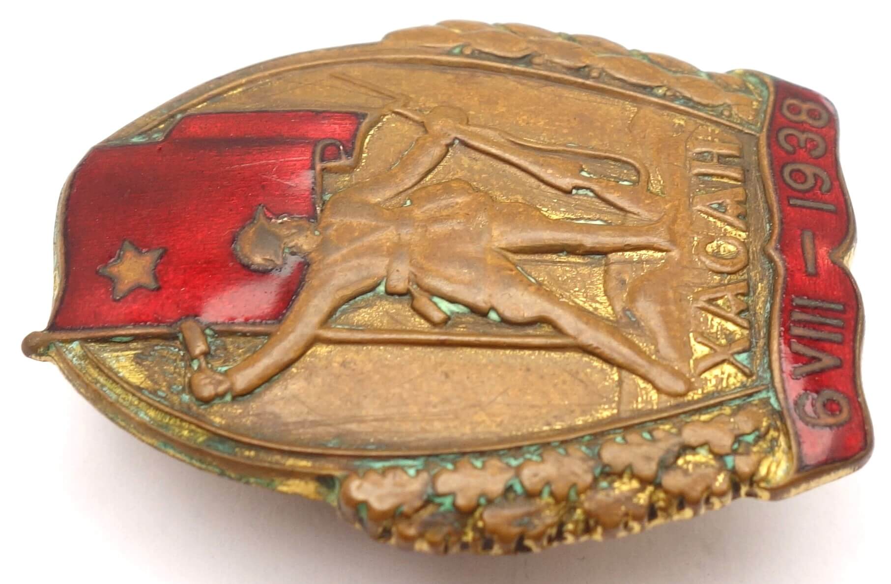Documented Grouping of a Medal for Bravery #159 and a Badge for the Battle of Lake Khasan - Image 24