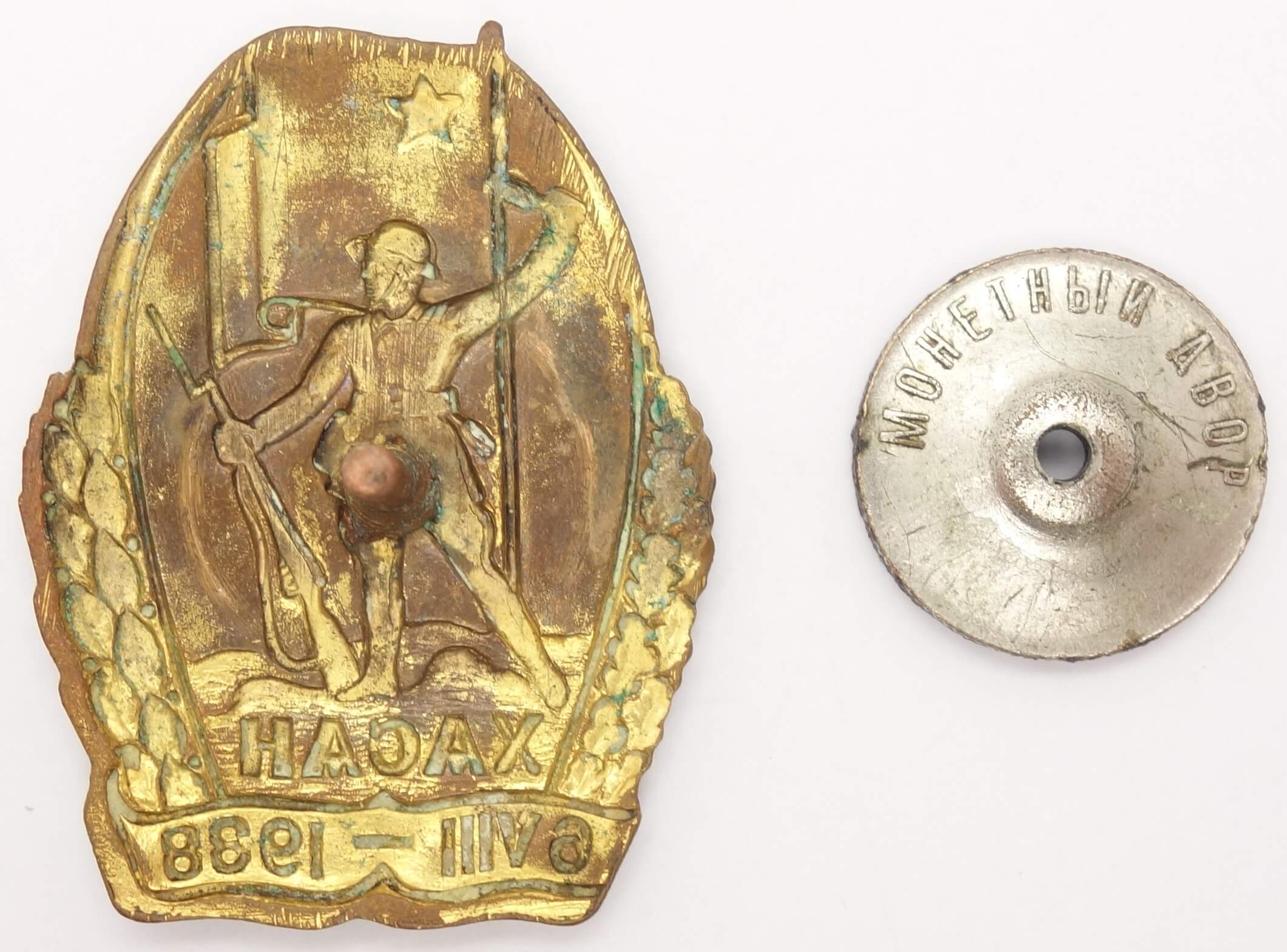 Documented Grouping of a Medal for Bravery #159 and a Badge for the Battle of Lake Khasan - Image 19
