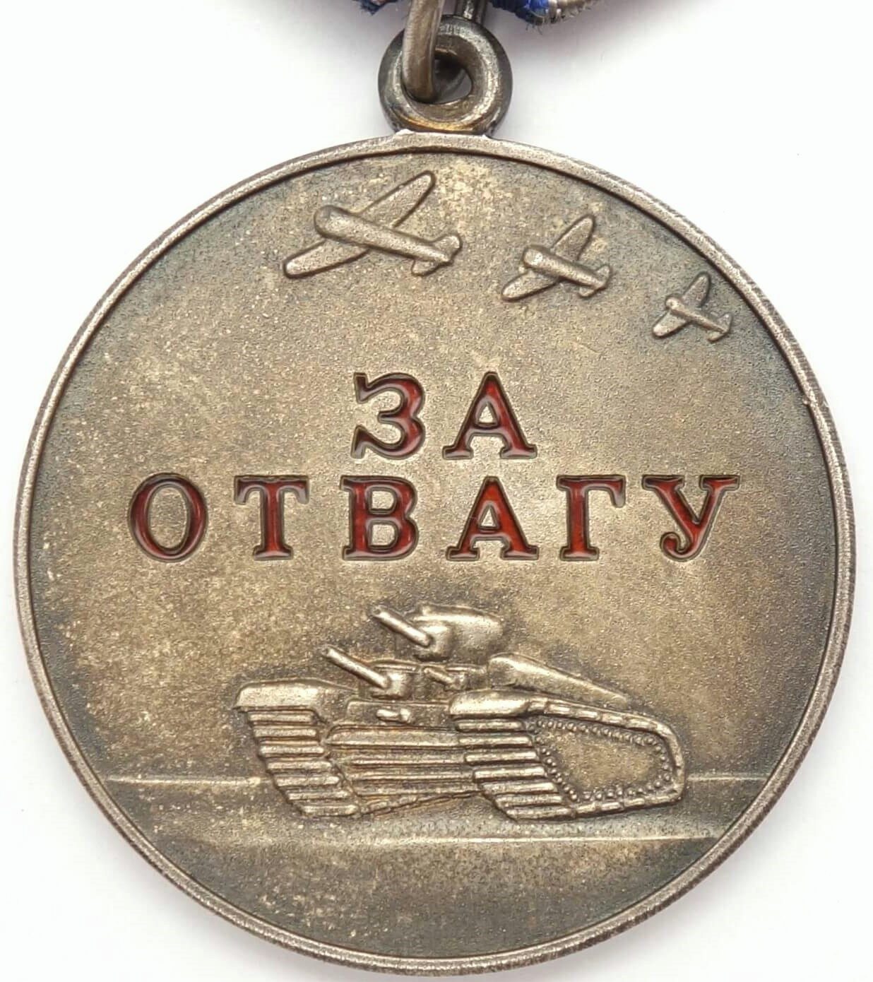 Russian Federation Medal for Bravery Chernobyl