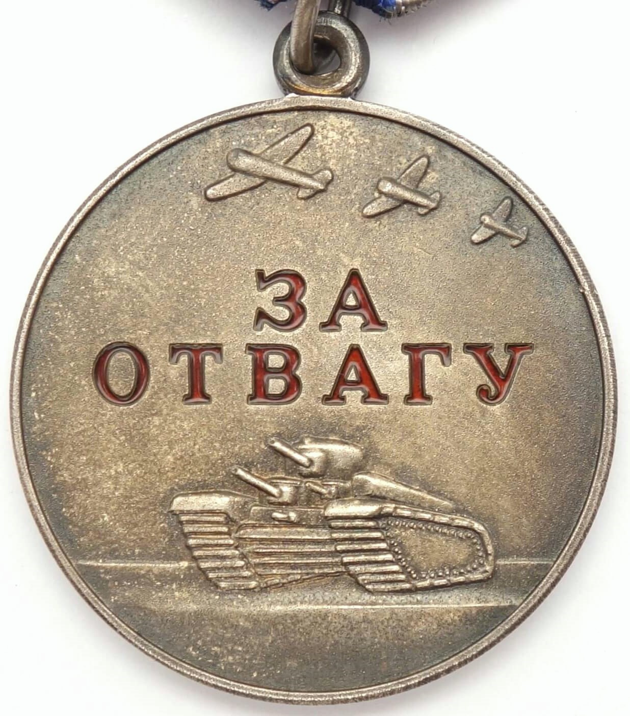 Russian Federation Medal for Bravery Chernobyl