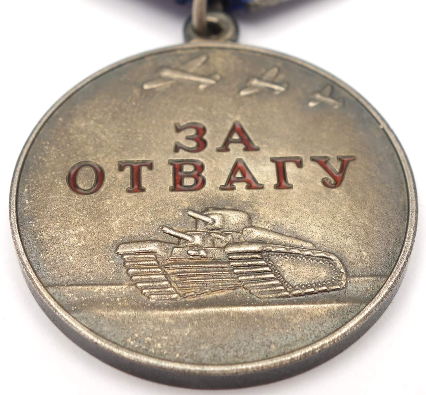 Russian Federation Medal for Bravery #57390 - Image 7