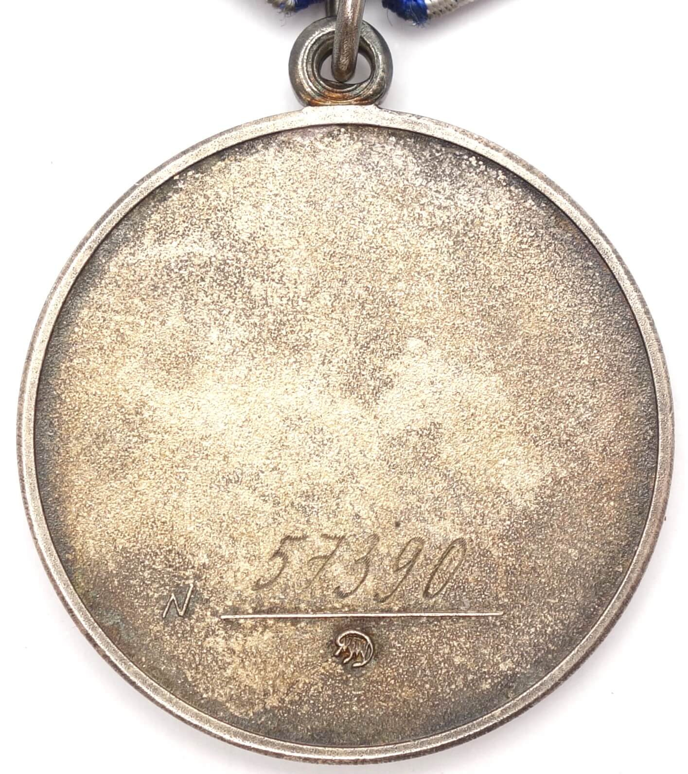 Russian Federation Medal for Bravery Chernobyl