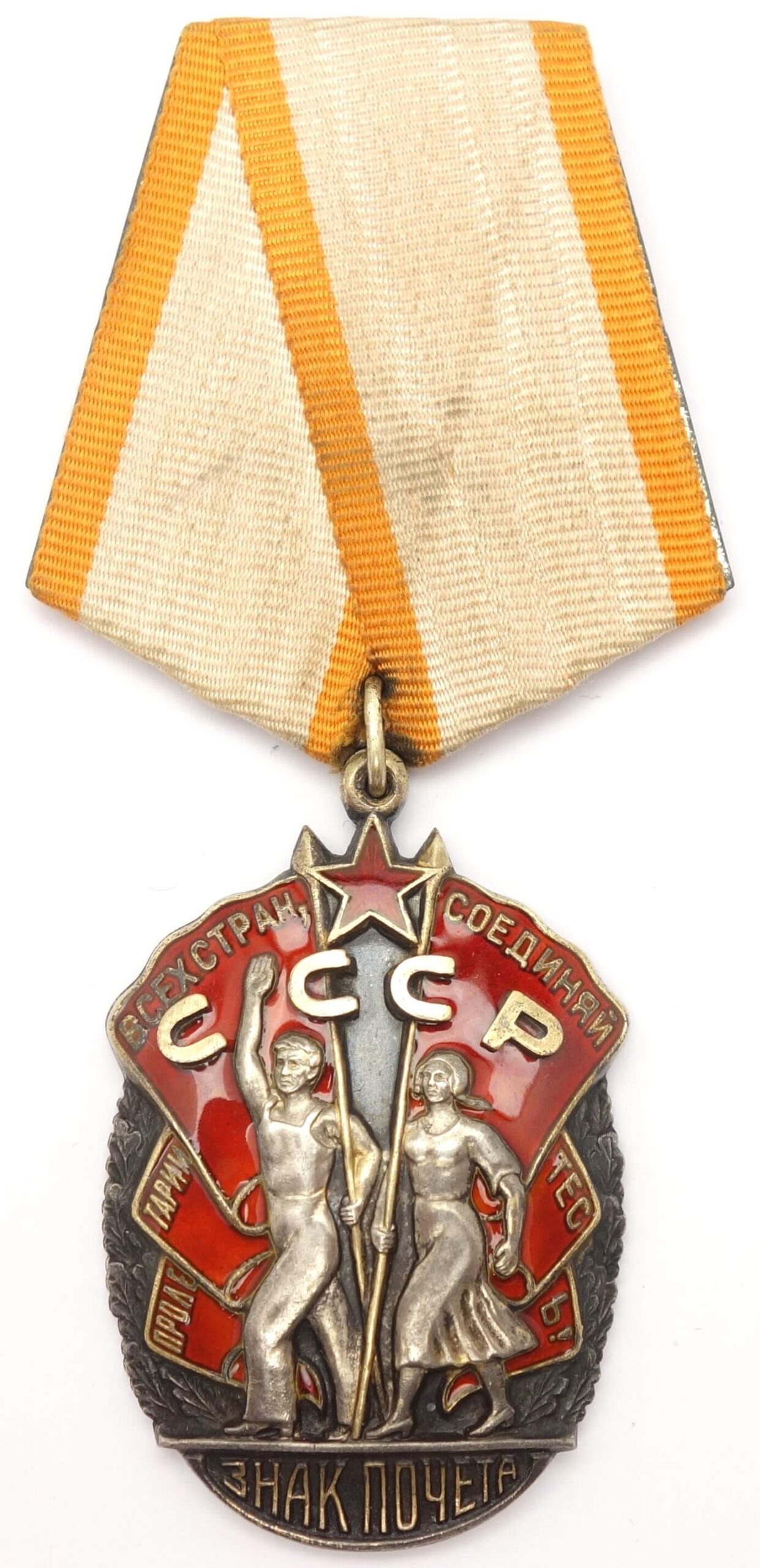 Soviet Order of the Badge of Honor #28228 'reissue' - Image 5