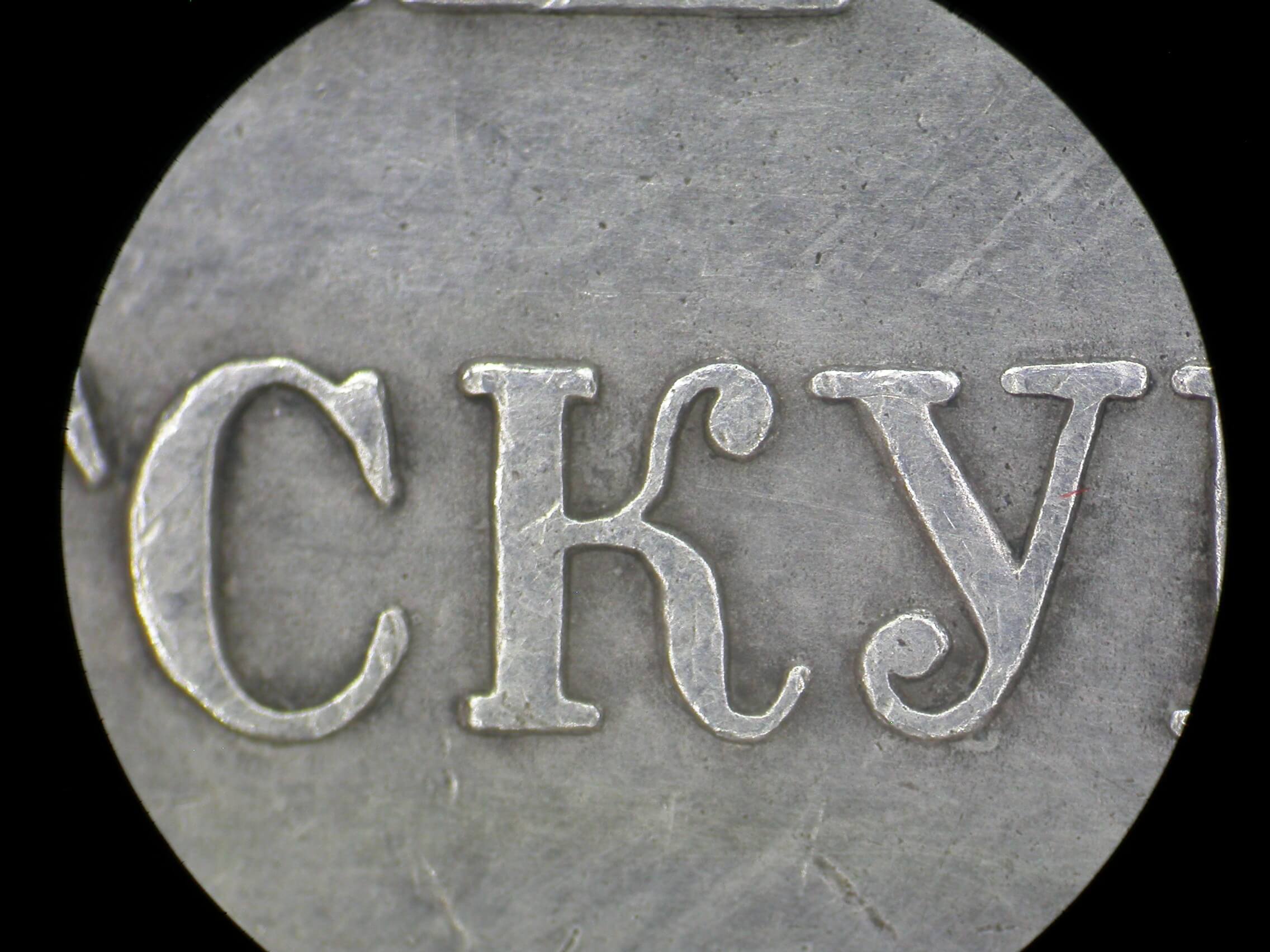 Soviet Partisan Medal 1st class variation 1 without rim - Image 18
