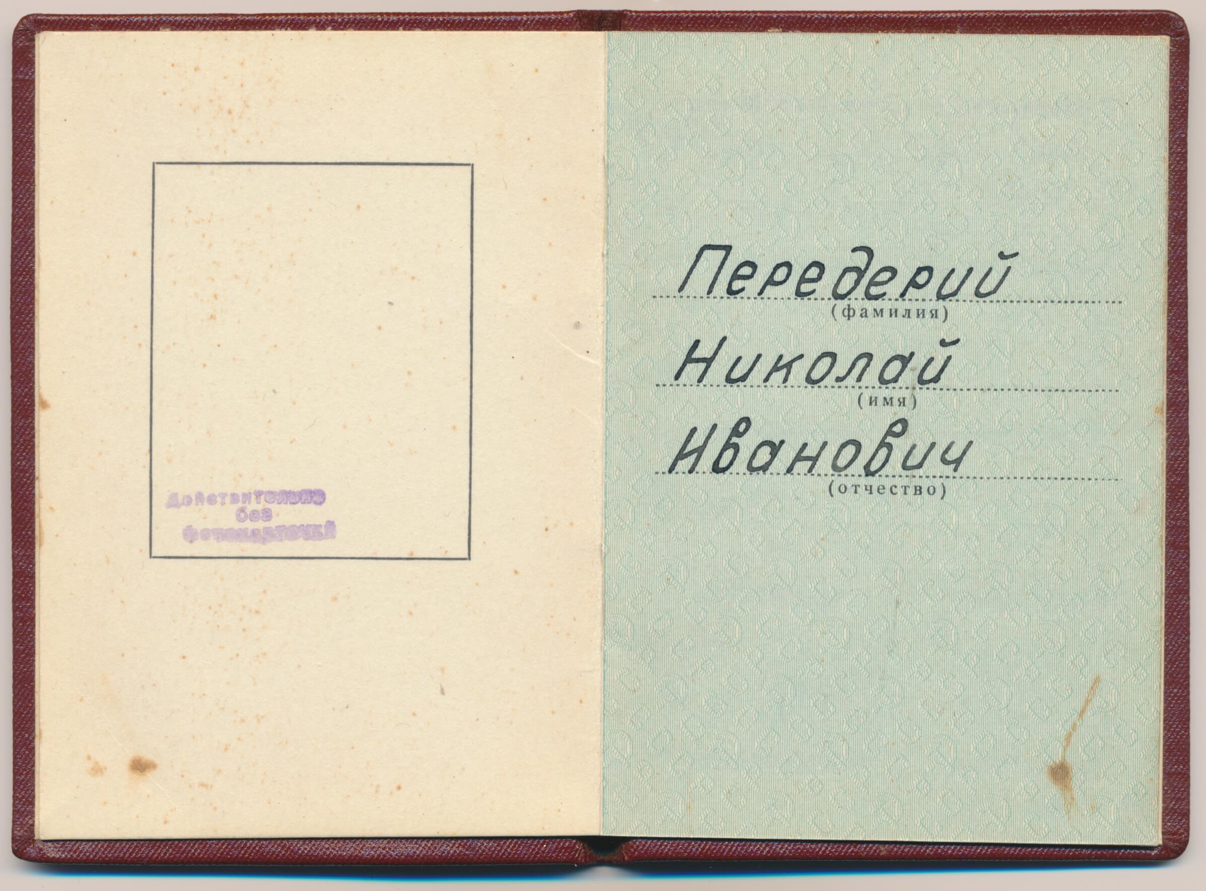 Order of Labor Glory 3rd class riveted variation with booklet