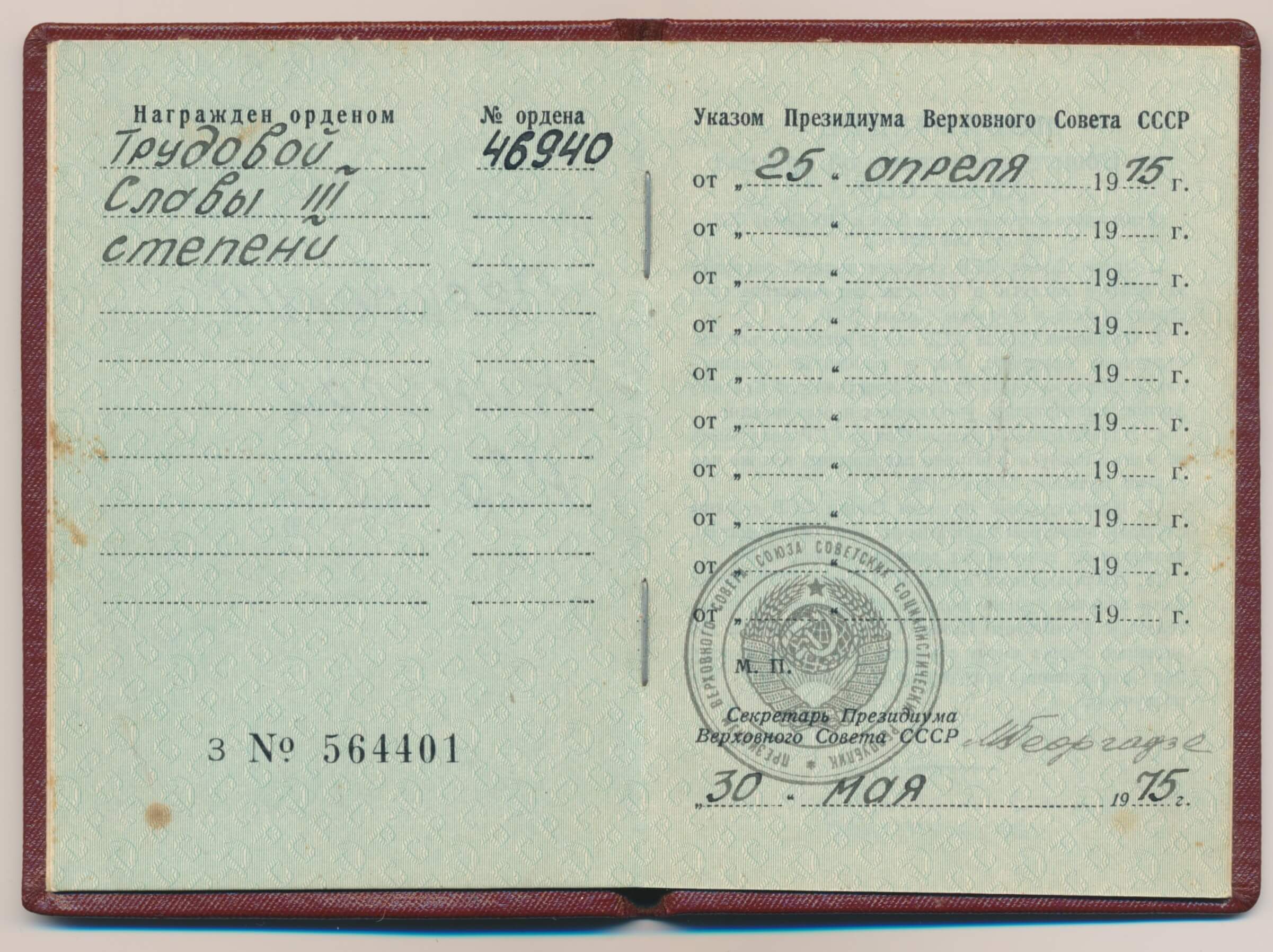 Order of Labor Glory 3rd class riveted variation with booklet