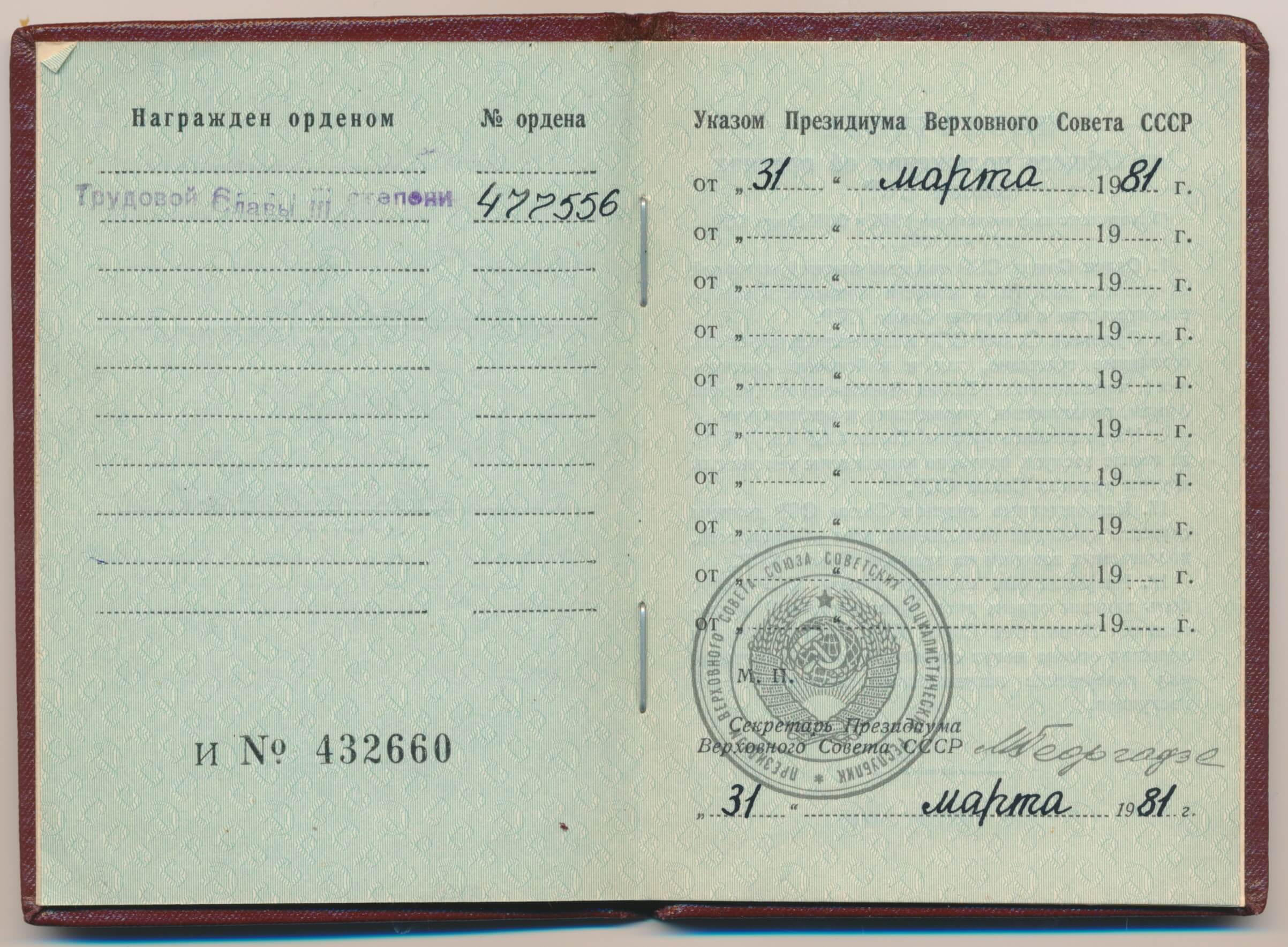Soviet Order of Labor Glory 3rd class #477556 with booklet - Image 15