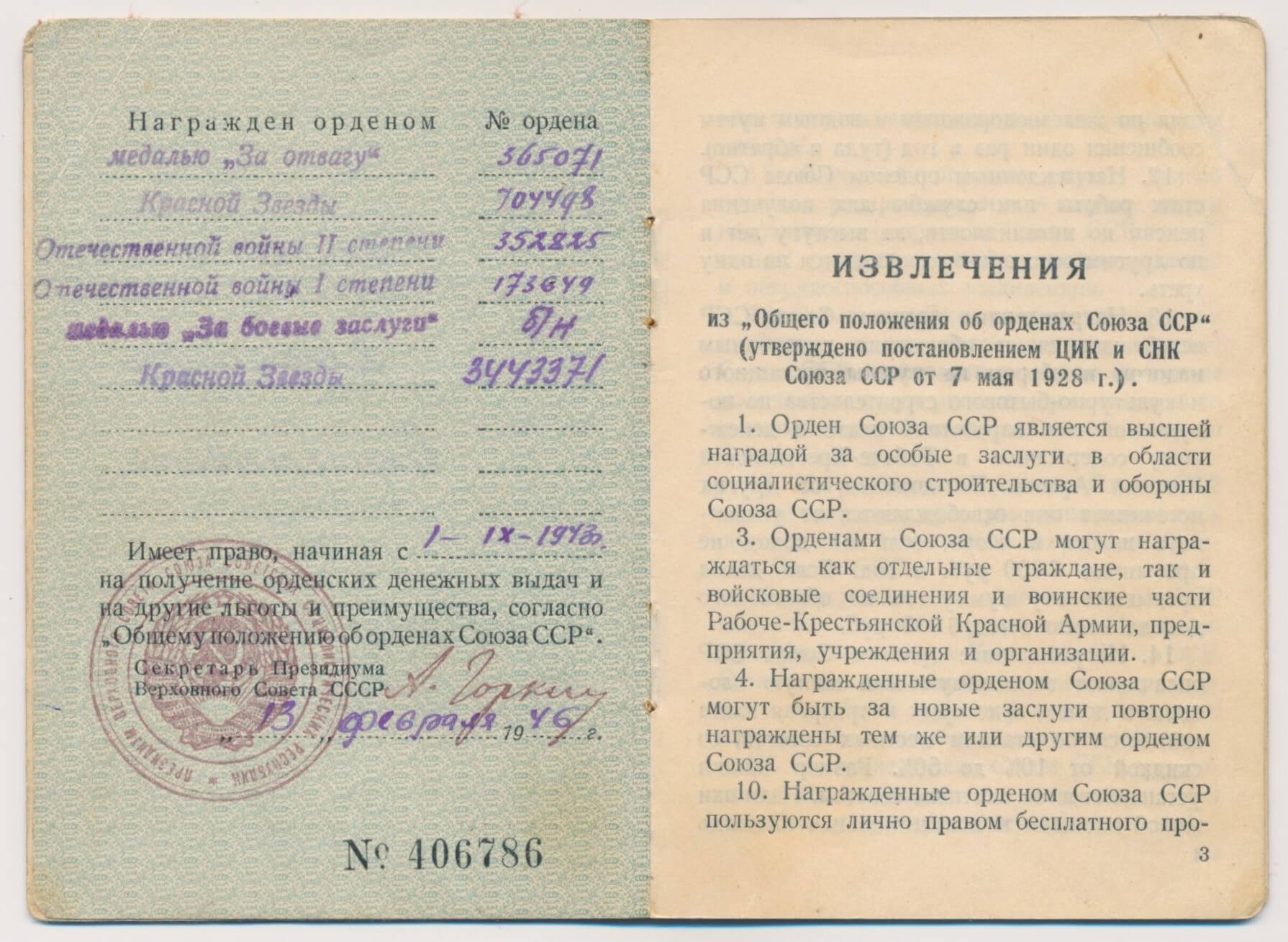 Documented Group of two Orders of the Patriotic War 2nd class #352825, 1st class #801279, Red Stars #704498 & 3443371 and Medal for Bravery #365071 - Image 50