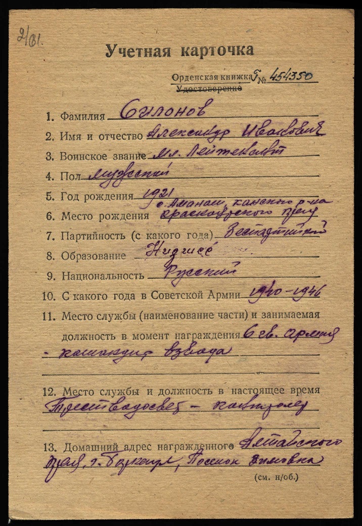 Soviet Order of the Red Banner #383999 - Image 13