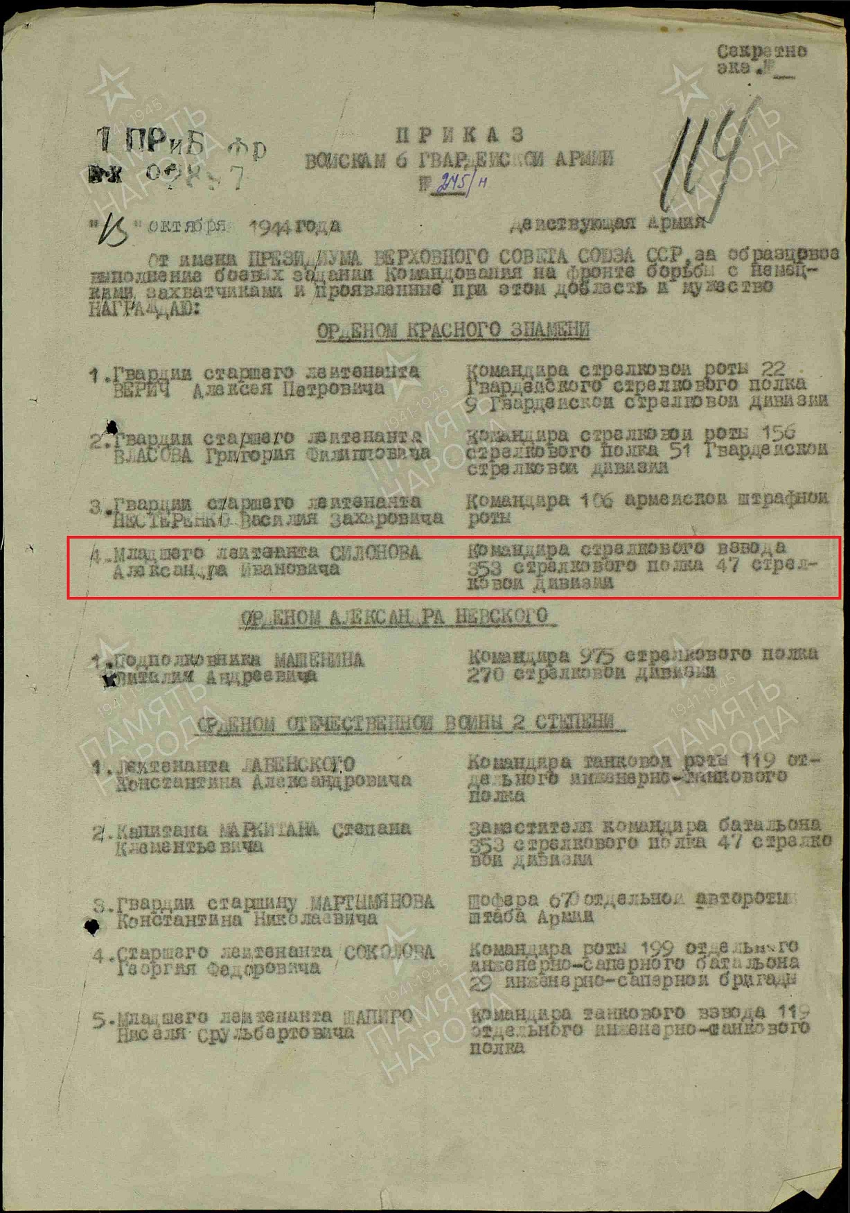Soviet Order of the Red Banner #383999 - Image 17