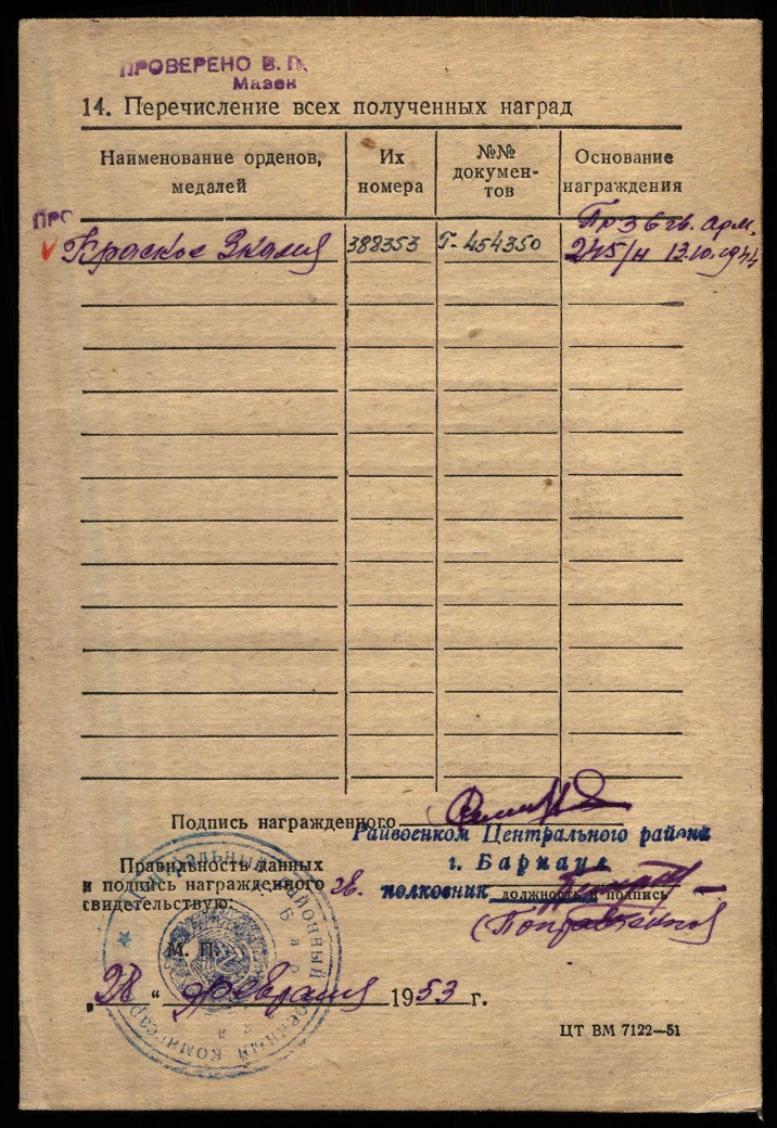 Soviet Order of the Red Banner #383999 - Image 14