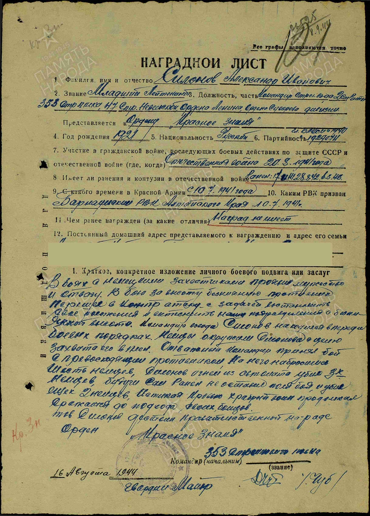 Soviet Order of the Red Banner #383999 - Image 15