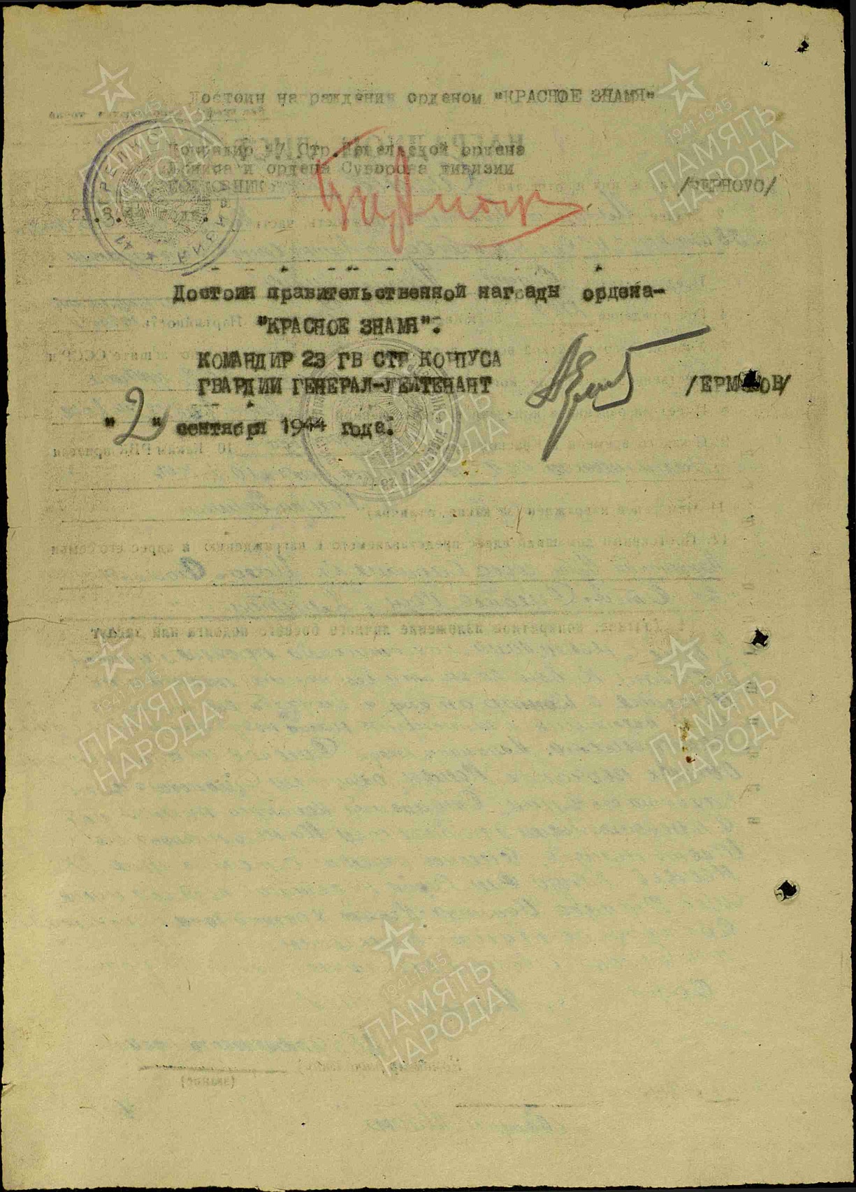 Soviet Order of the Red Banner #383999 - Image 16