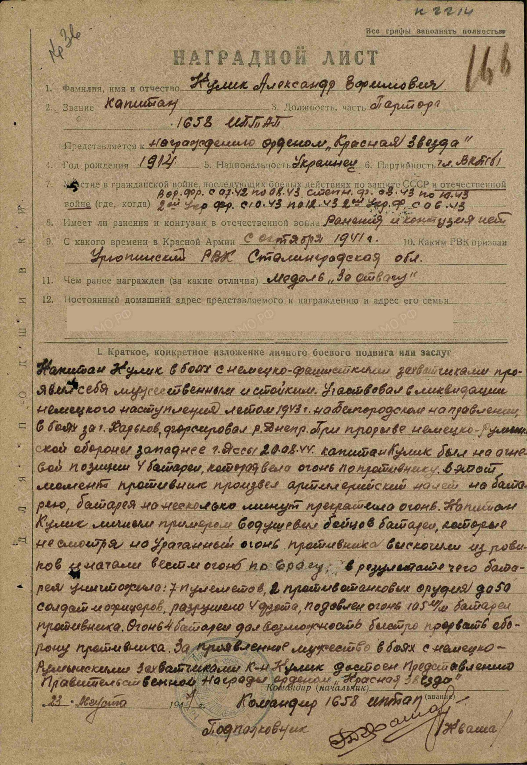 Documented Group of two Orders of the Patriotic War 2nd class #352825, 1st class #801279, Red Stars #704498 & 3443371 and Medal for Bravery #365071 - Image 54