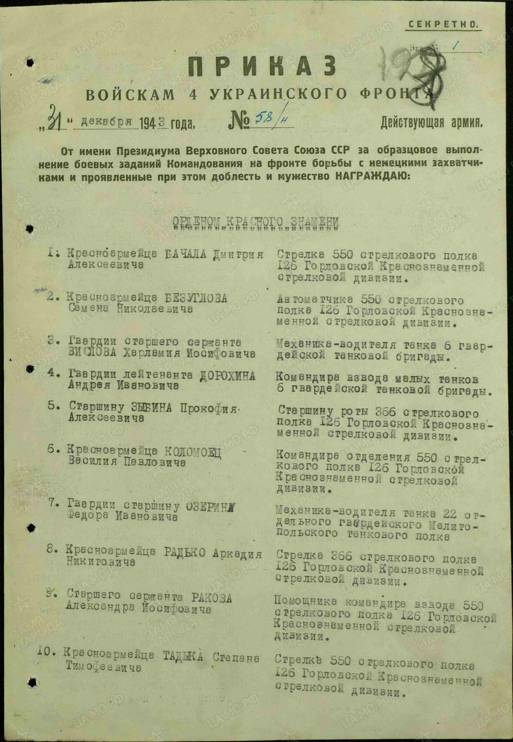 Soviet Order of the Patriotic War 1st class #43045 - Image 15