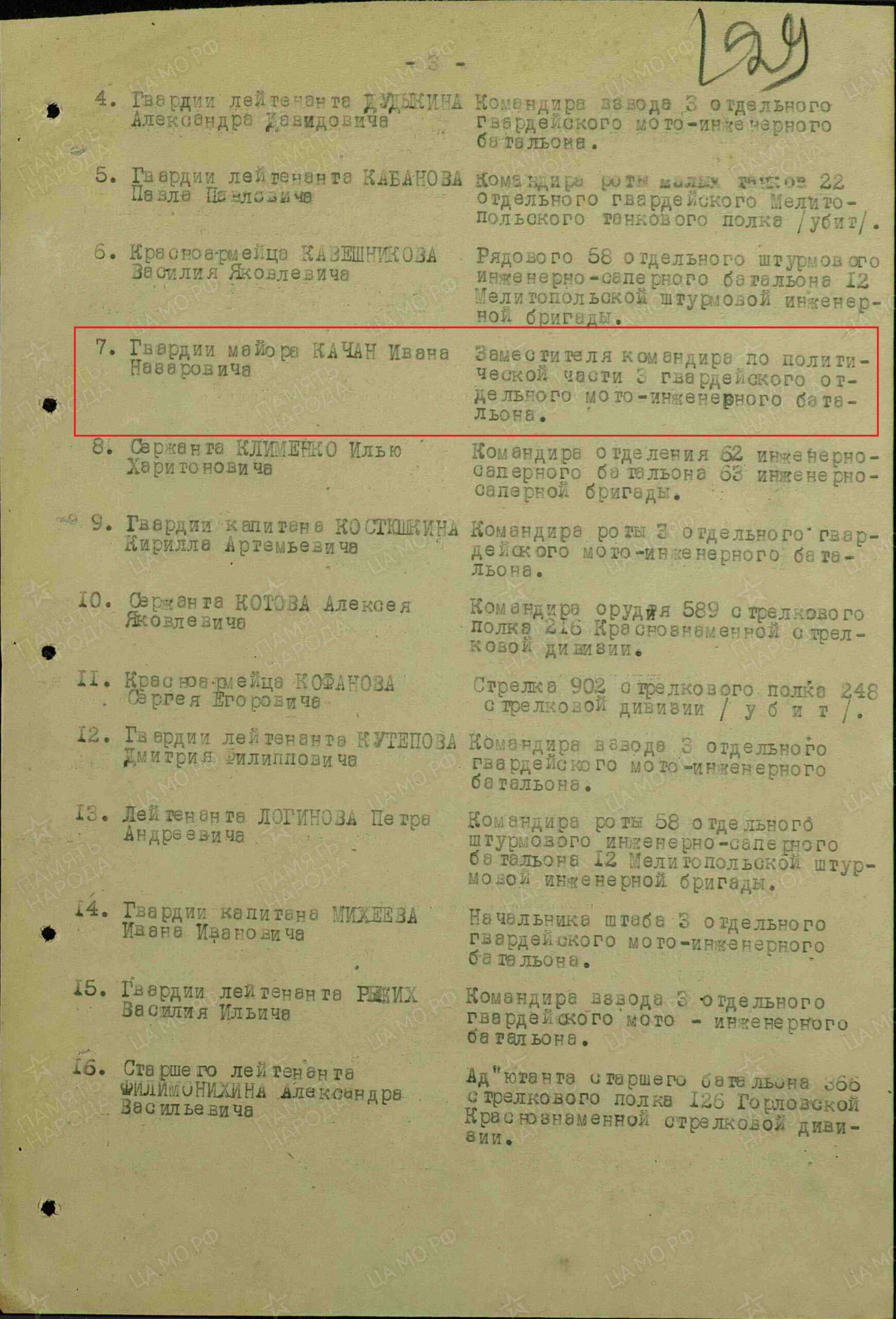 Soviet Order of the Patriotic War 1st class #43045 - Image 16