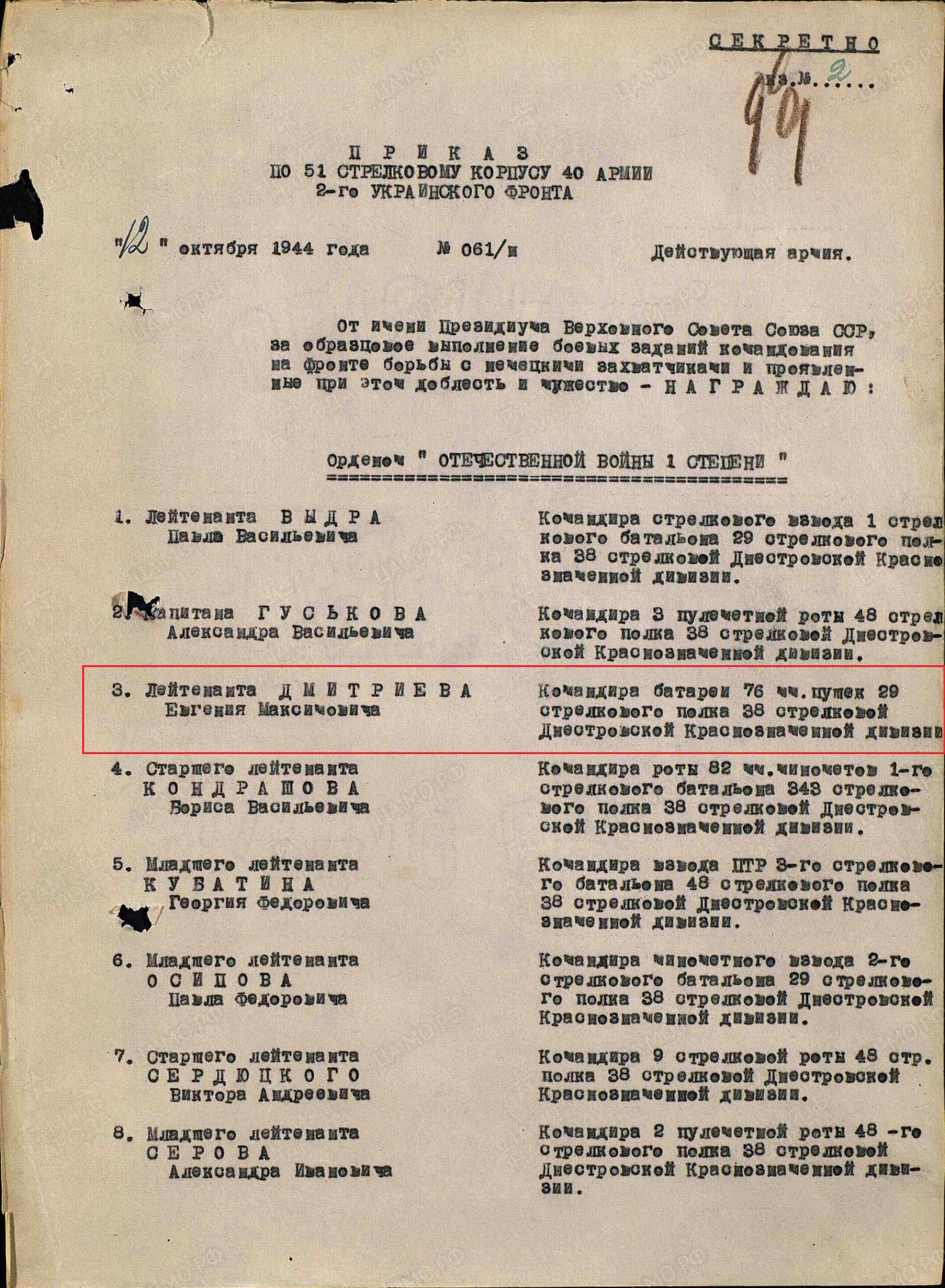 Soviet Order of the Patriotic War 1st class #90498 - Image 15