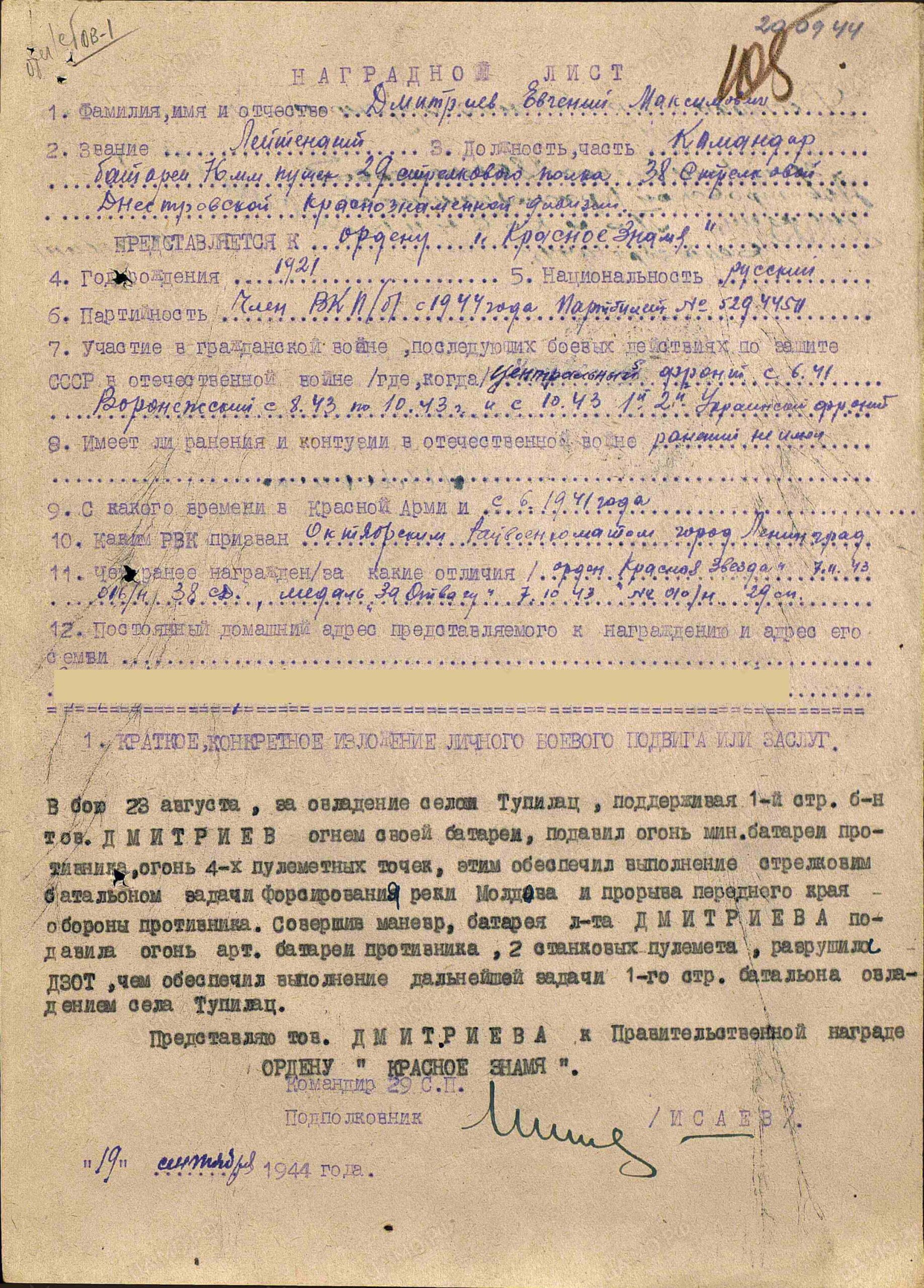 Soviet Order of the Patriotic War 1st class #90498 - Image 13