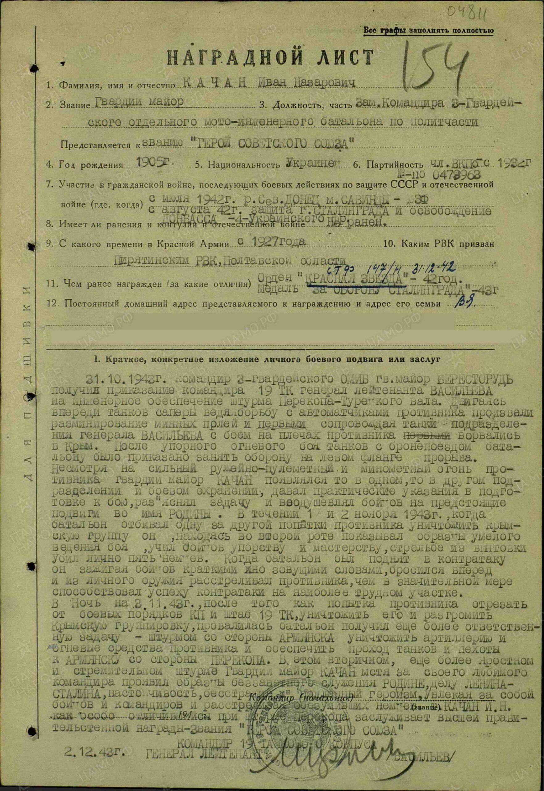 Soviet Order of the Patriotic War 1st class #43045 - Image 13