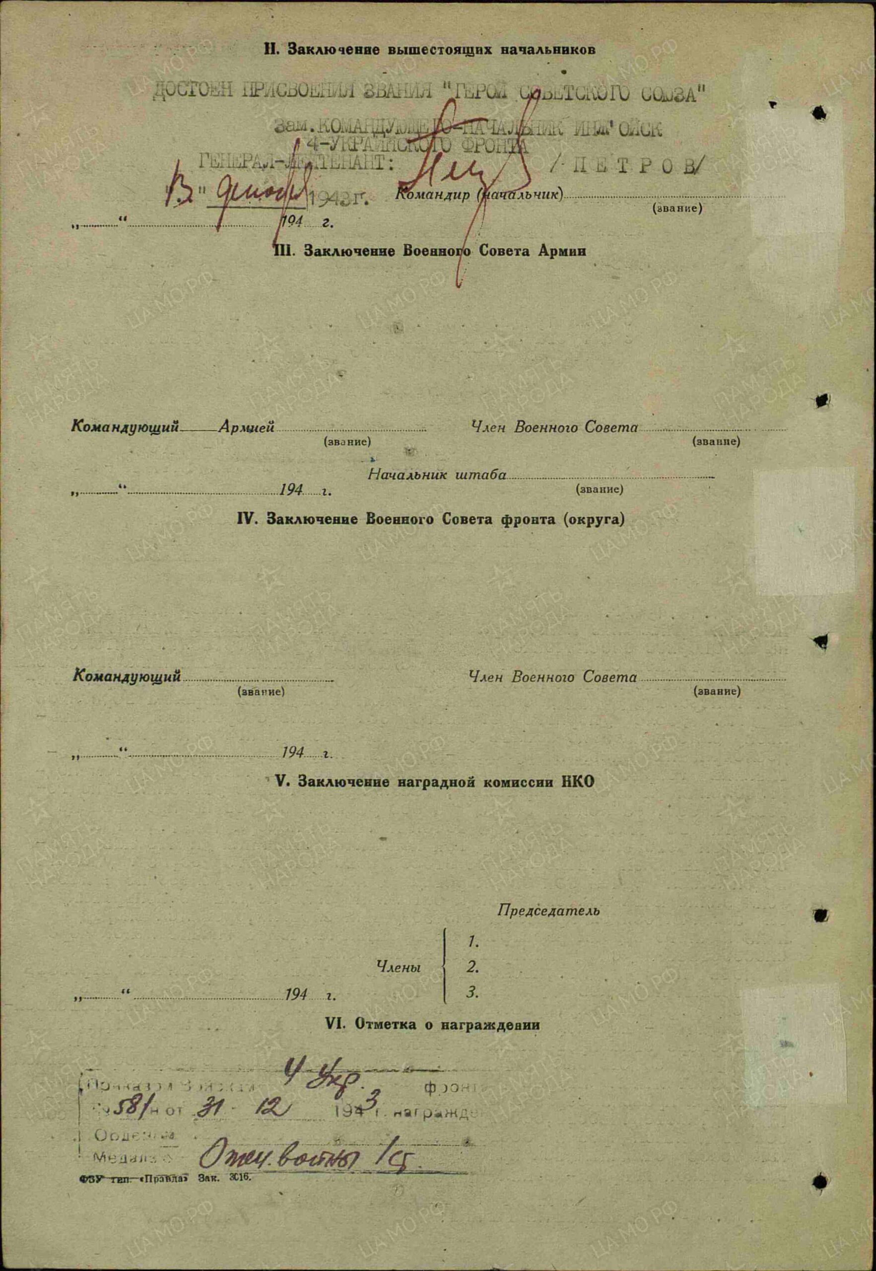 Soviet Order of the Patriotic War 1st class #43045 - Image 14