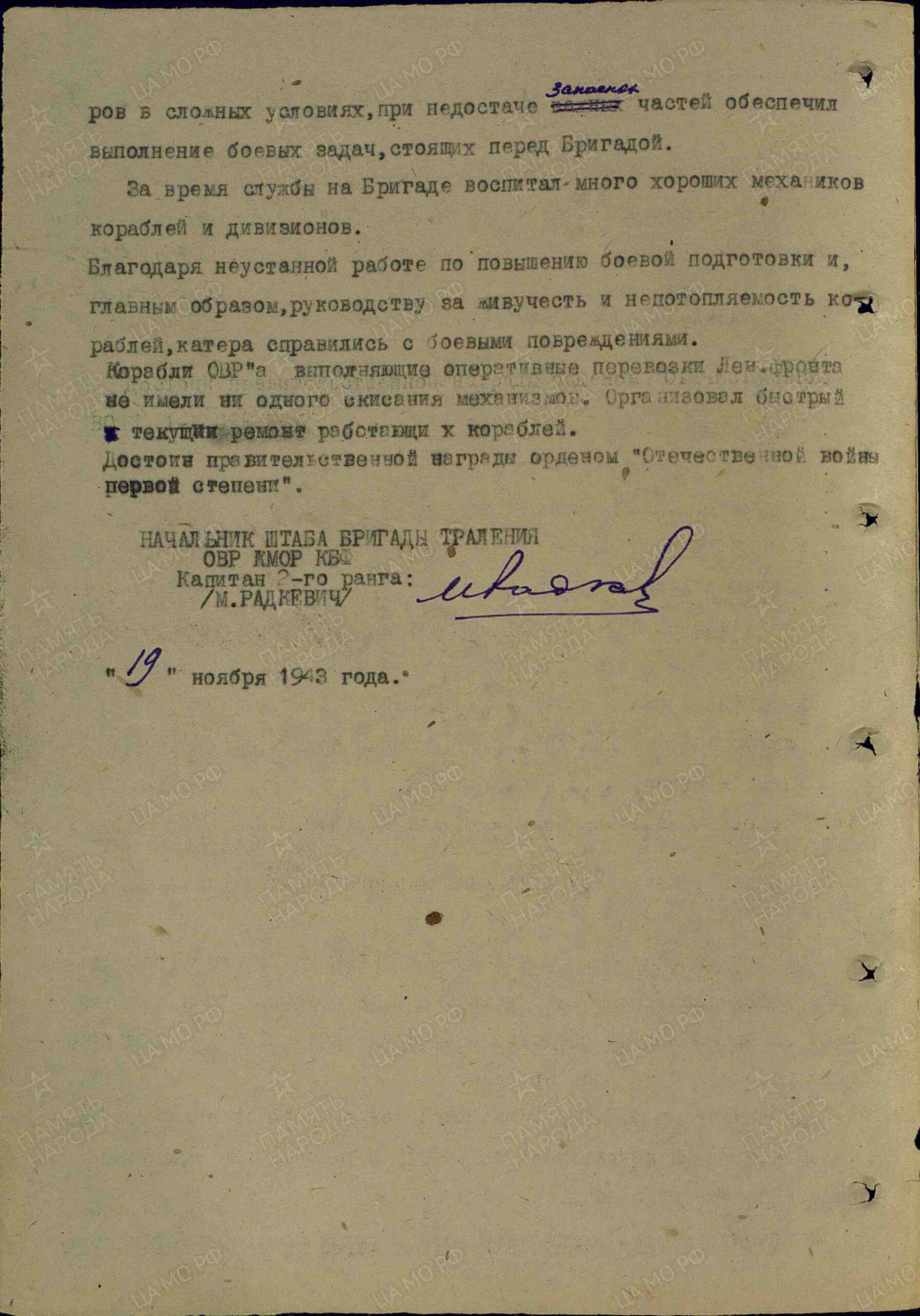 Soviet Order of the Patriotic War 1st class #199835 - Image 14