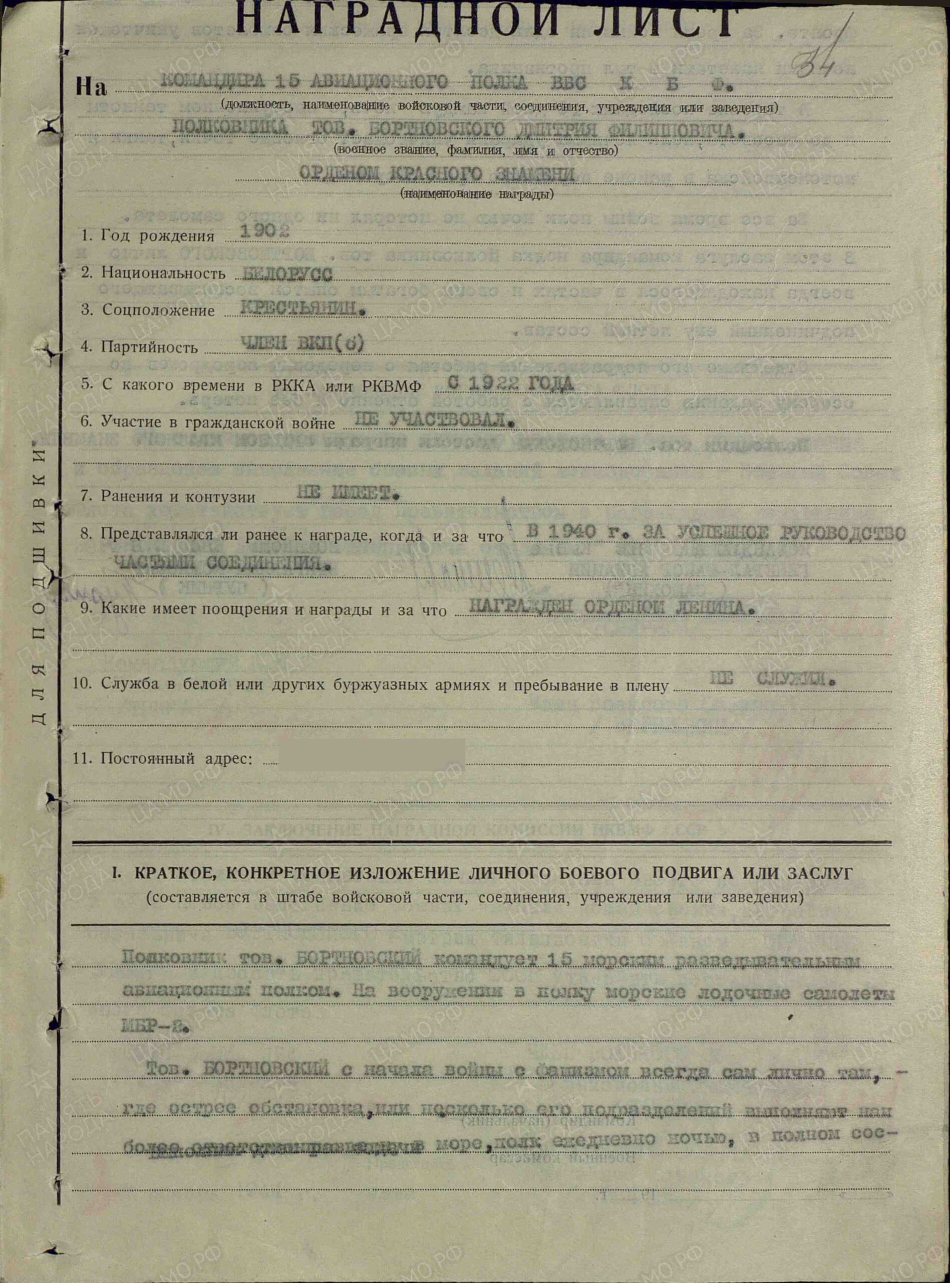 Soviet Order of the Red Banner #26060 Reissue - Image 16
