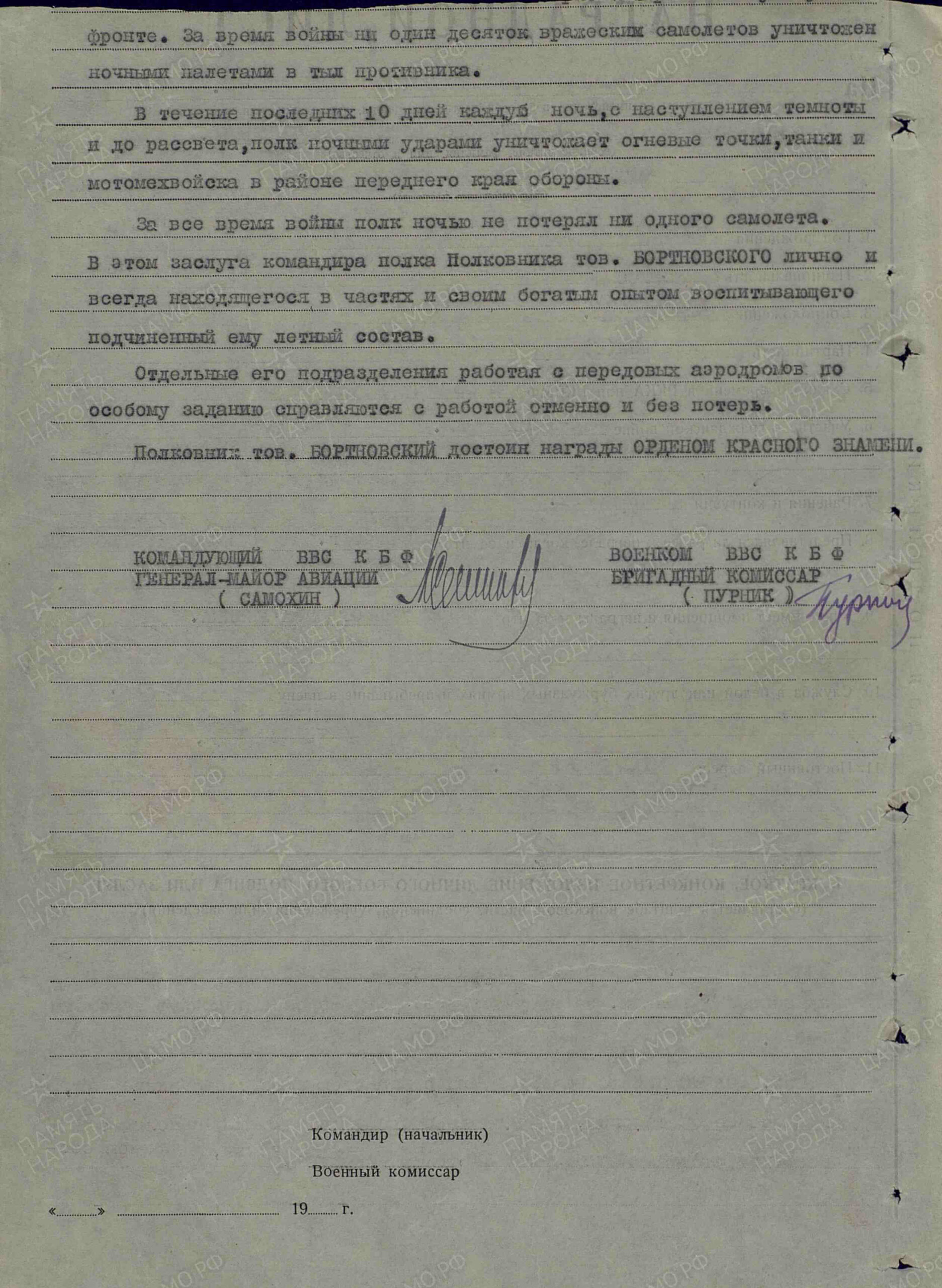 Soviet Order of the Red Banner #26060 Reissue - Image 17