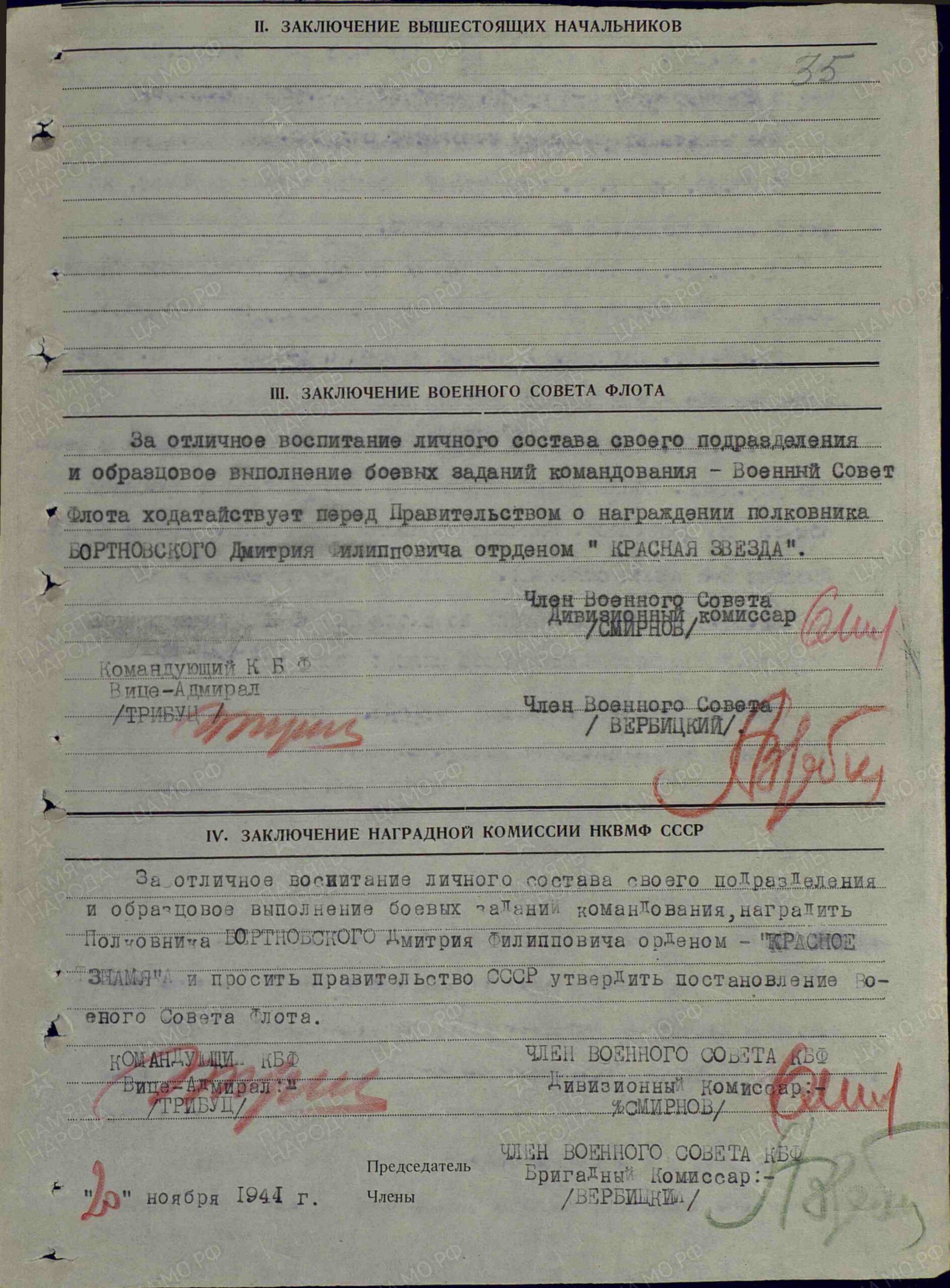 Soviet Order of the Red Banner #26060 Reissue - Image 18