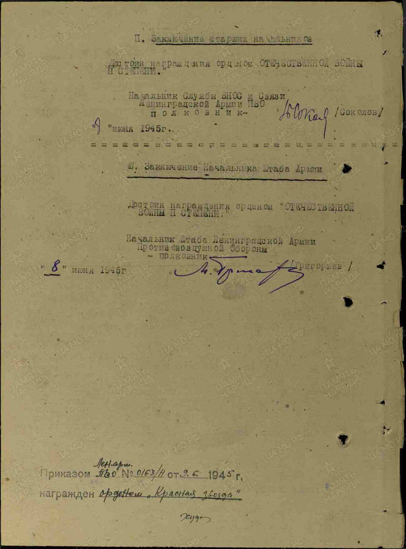 Soviet Order of the Red Star #1475169 - Image 14