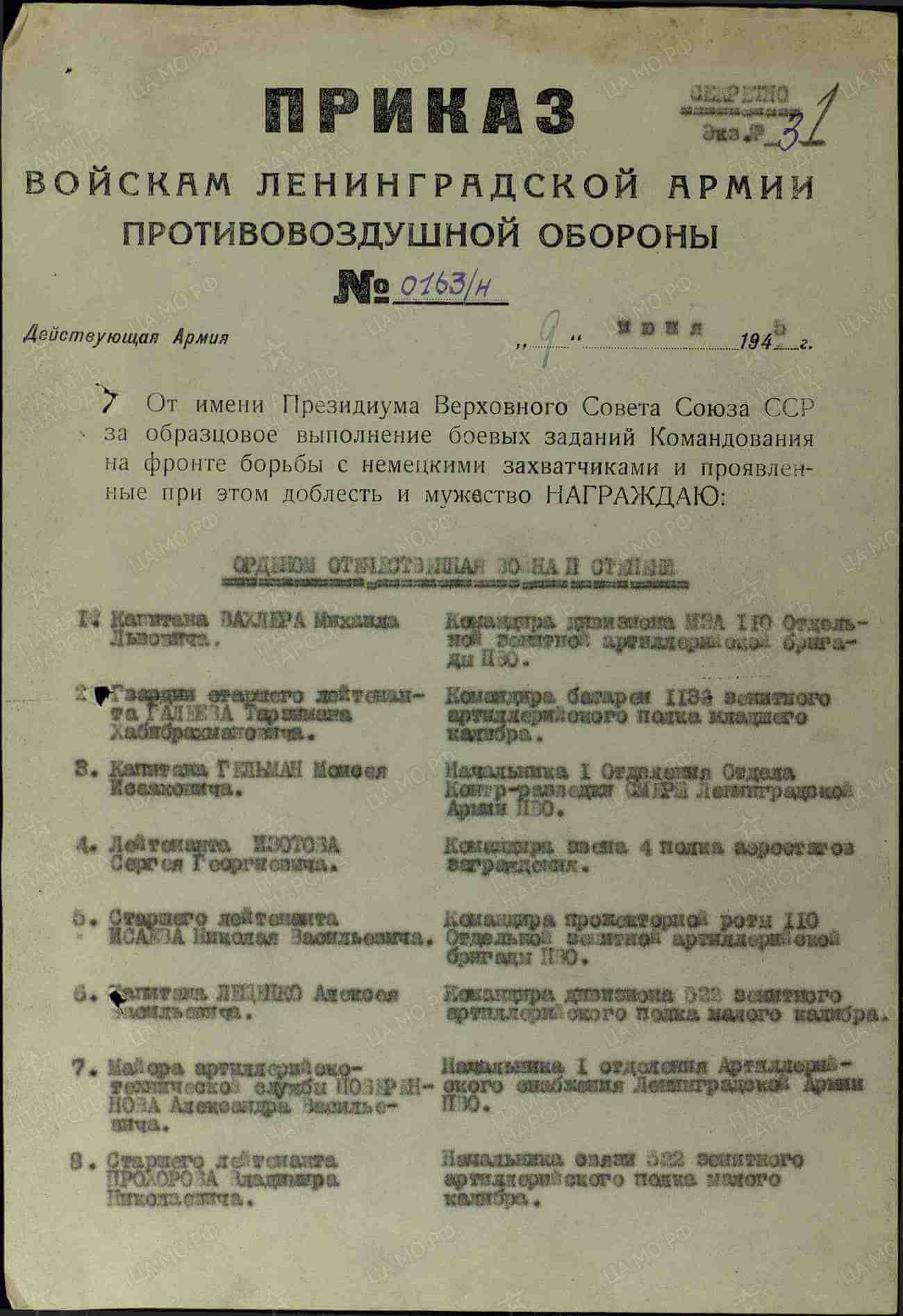 Soviet Order of the Red Star #1475169 - Image 15