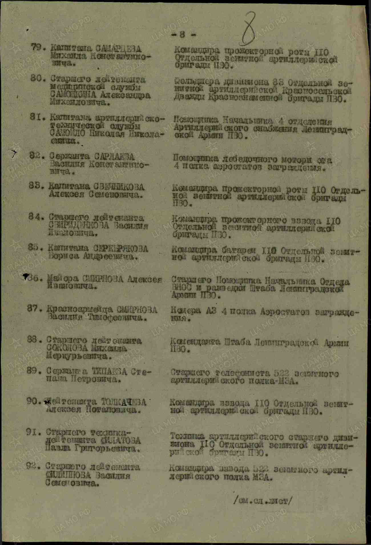 Soviet Order of the Red Star #1475169 - Image 16