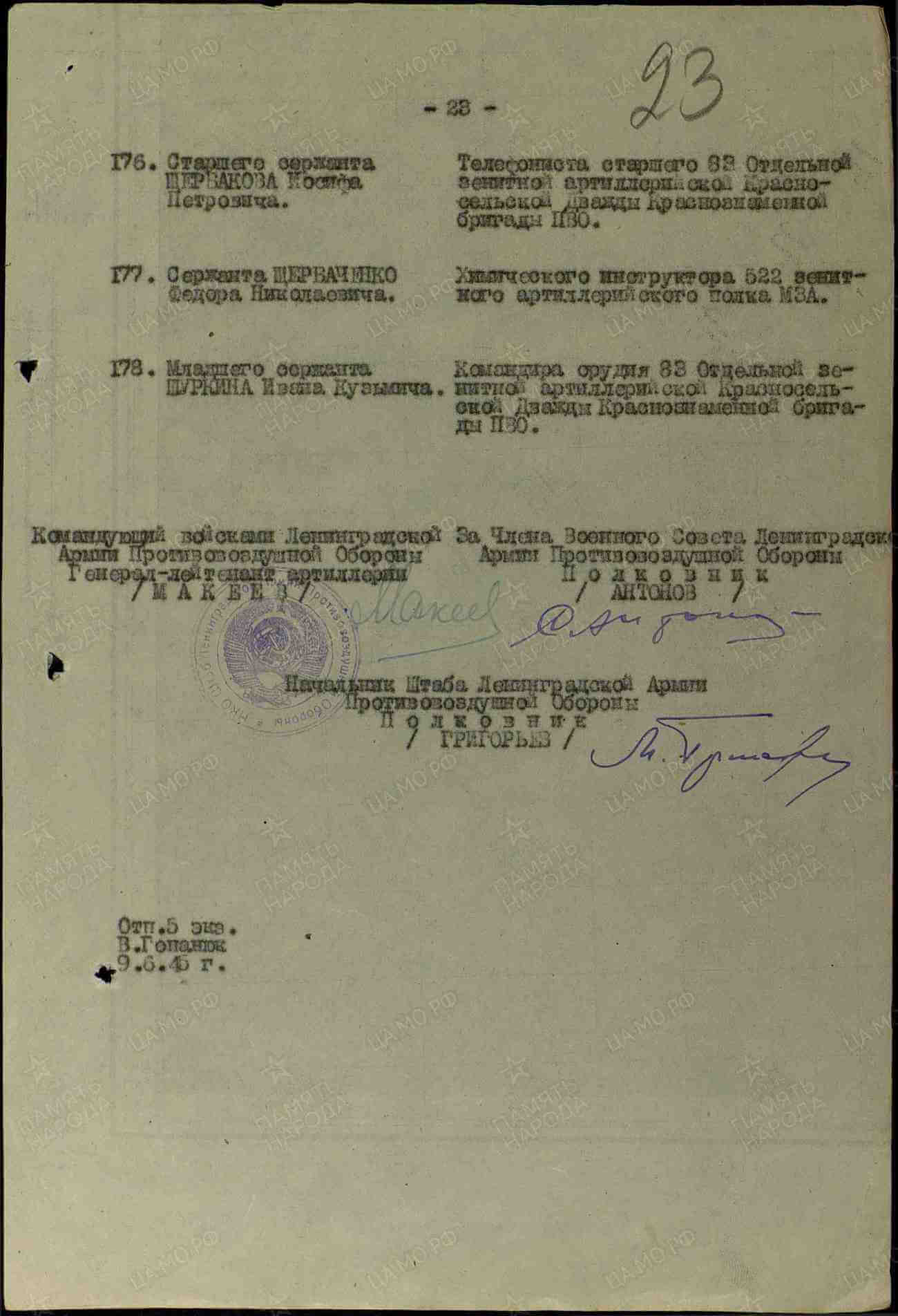Soviet Order of the Red Star #1475169 - Image 17
