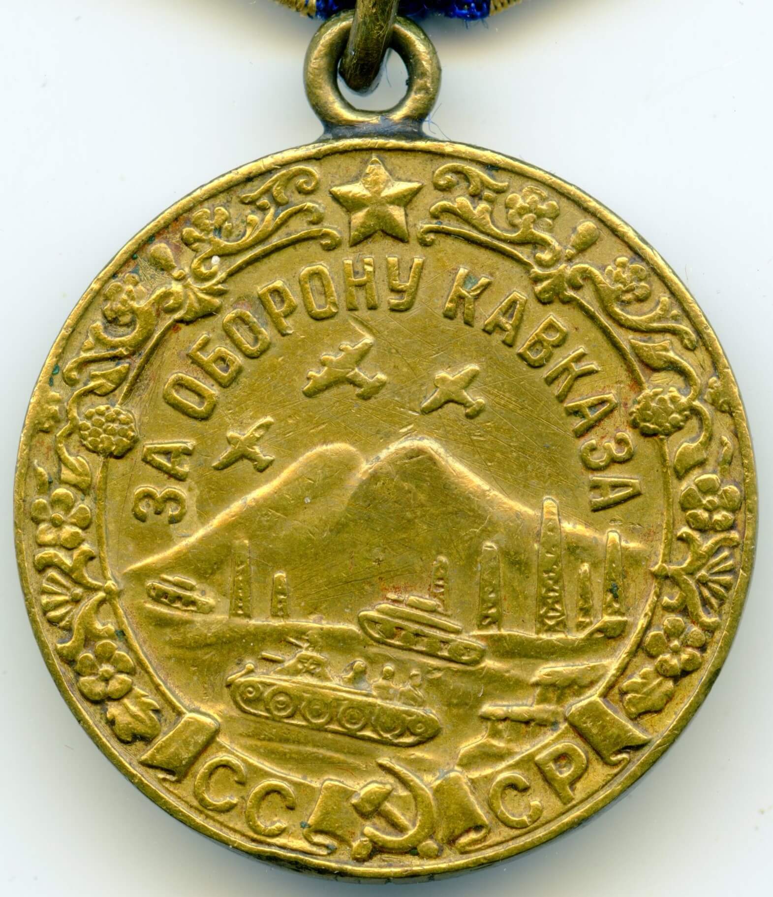 Medal for the Defense of the Caucasus