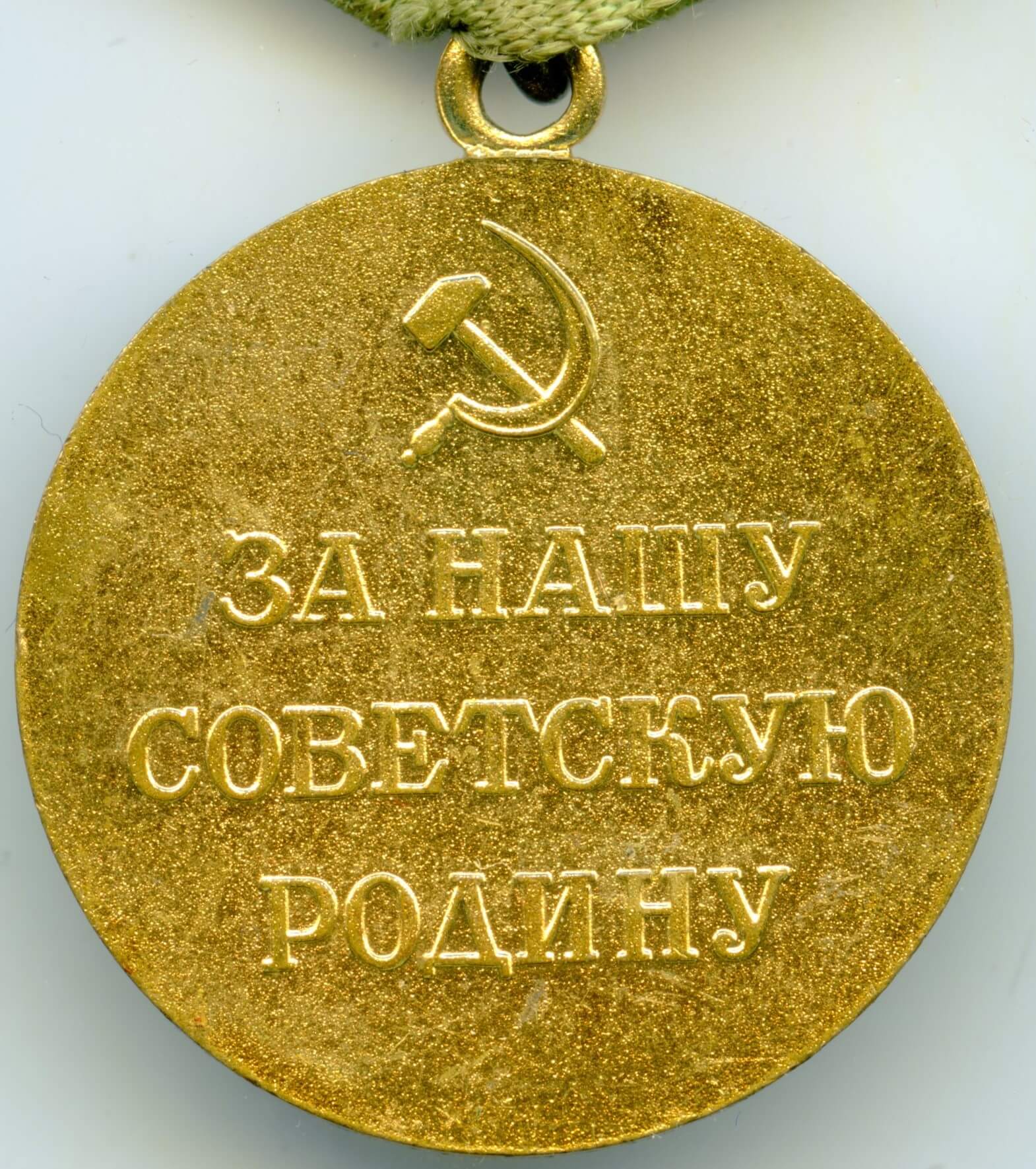 Soviet Medal for the Defense of Kiev - Image 4