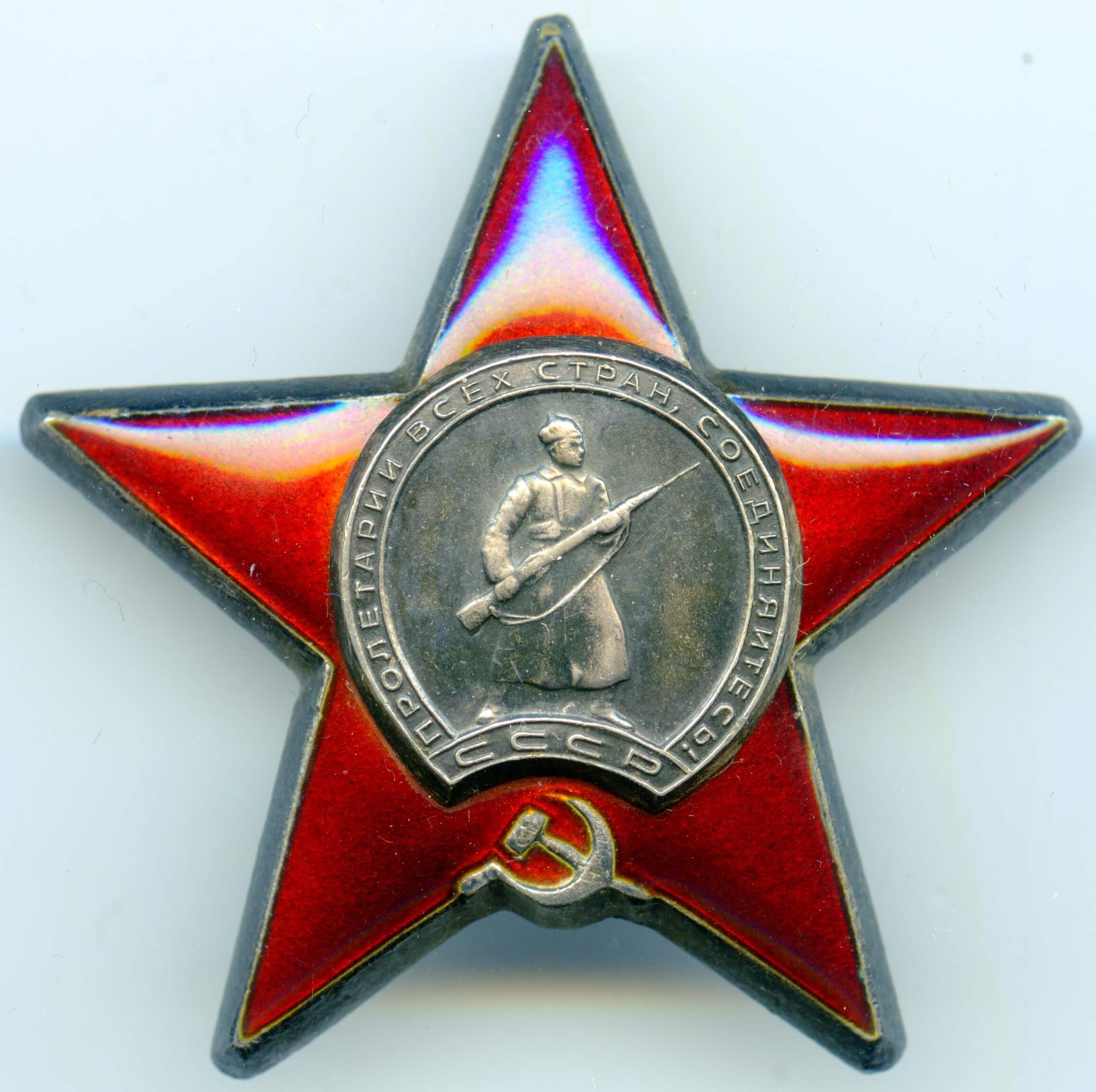 Order of the Red Star