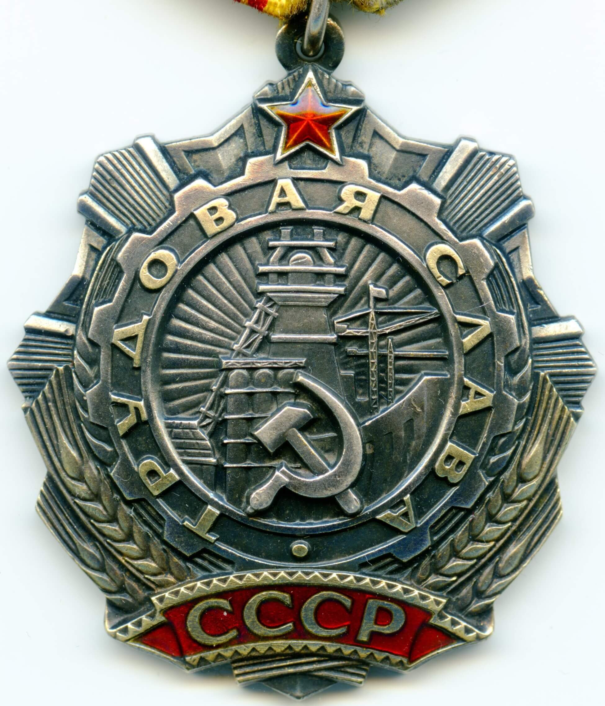 Order of Labor Glory