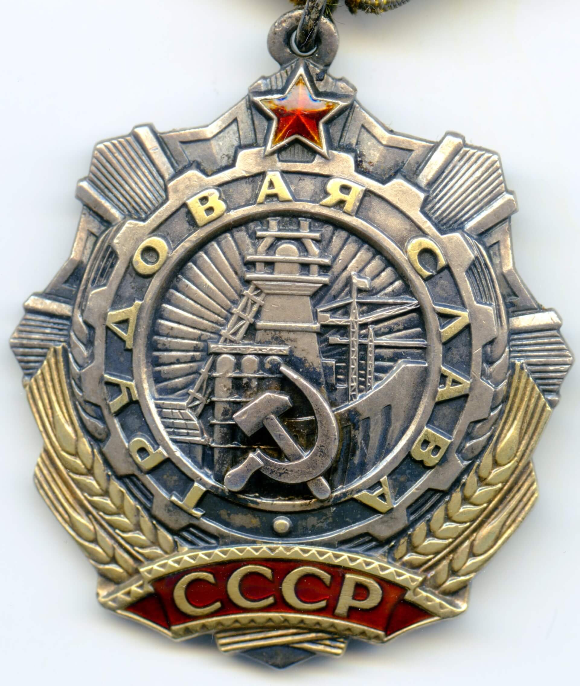 Order of Labor Glory 3rd class USSR with rivets