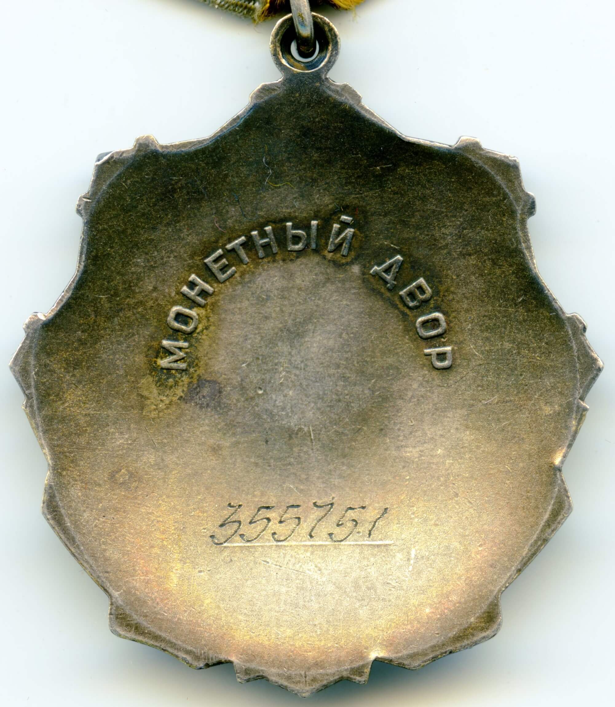 Soviet Order of Labor Glory 3rd class #355751 - Image 4