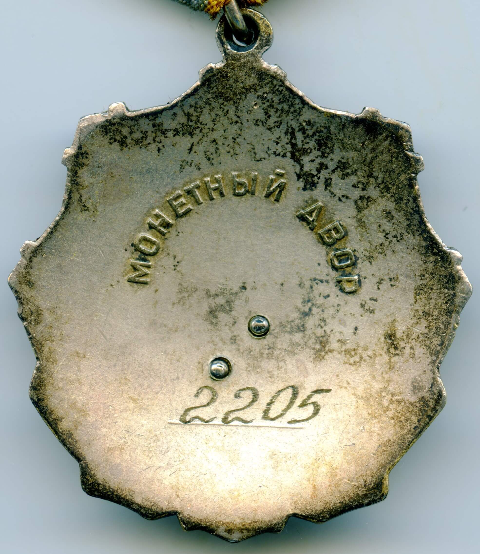 Order of Labor Glory 3rd class USSR with rivets