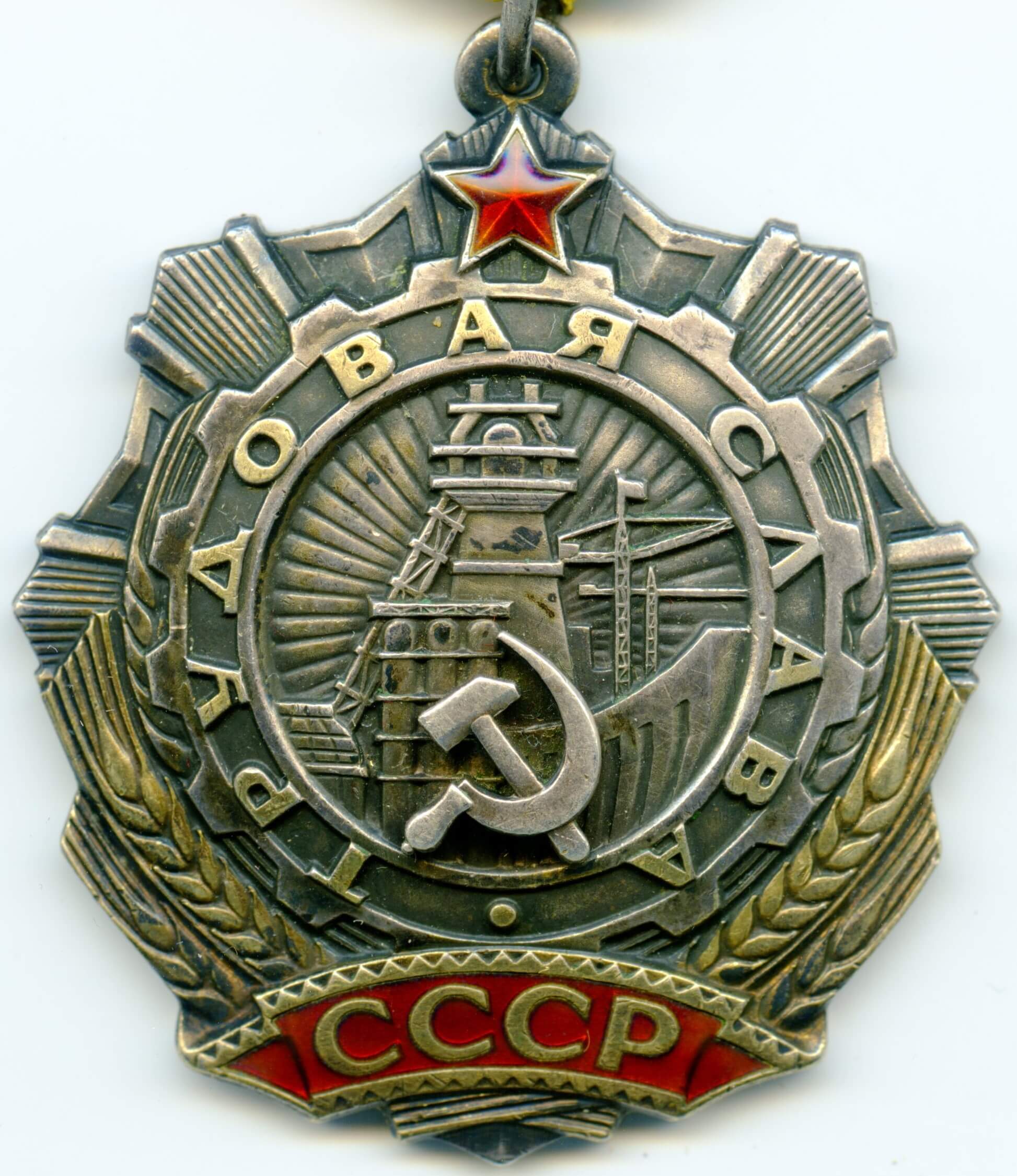 Soviet Order of Labor Glory 3rd class #46940 with booklet - Image 6