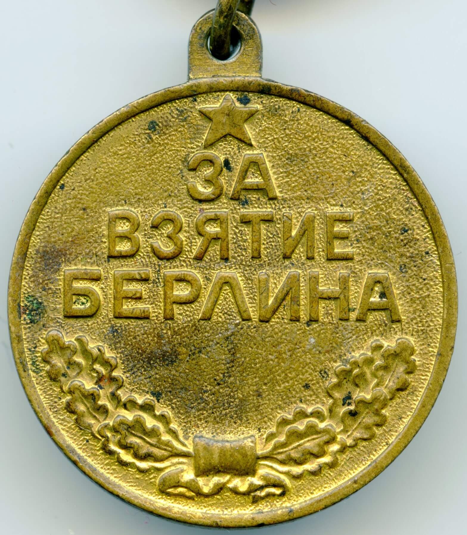 Medal for the Capture of Berlin