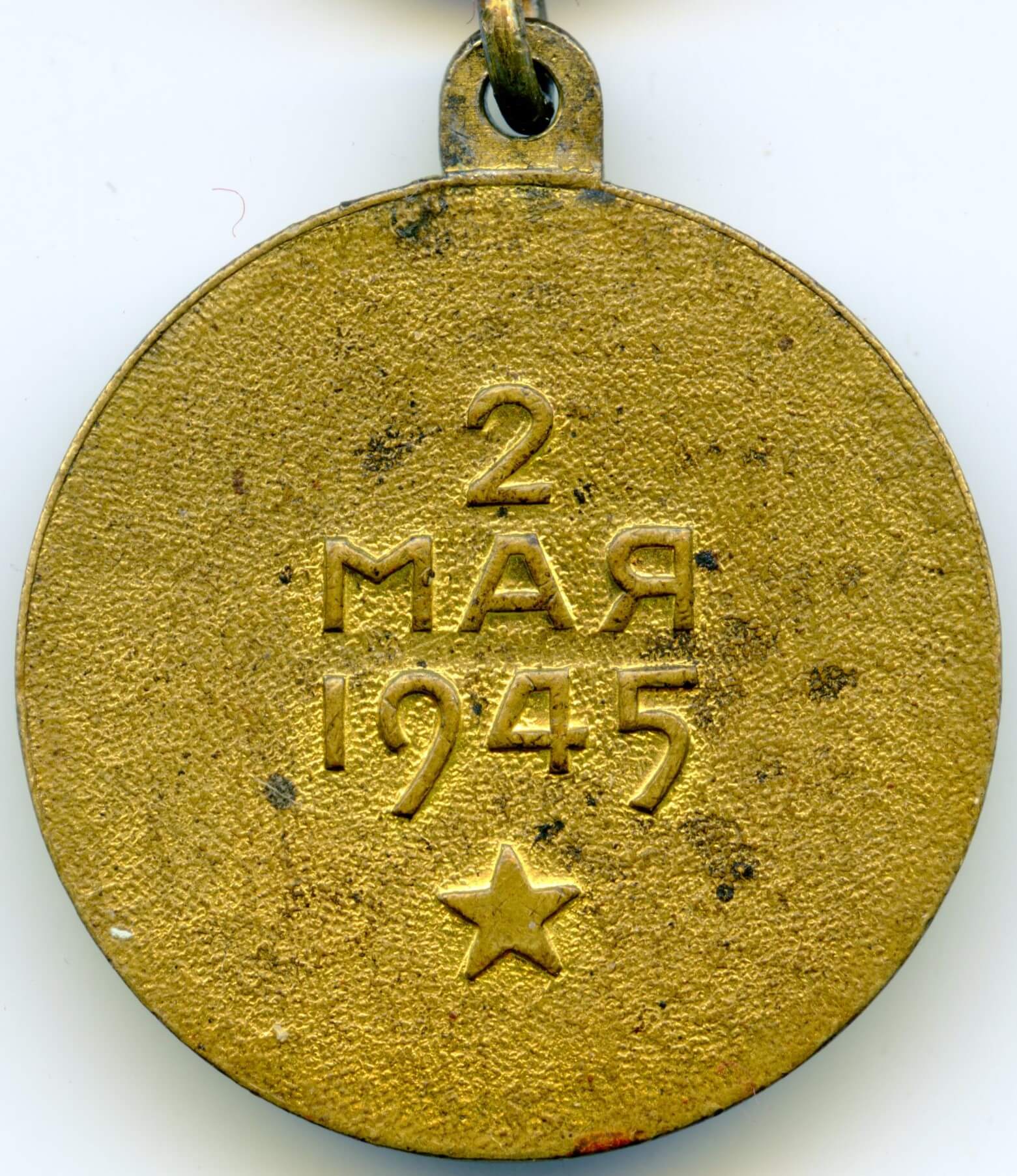 Soviet Medal for the Capture of Berlin variation 2 - Image 4