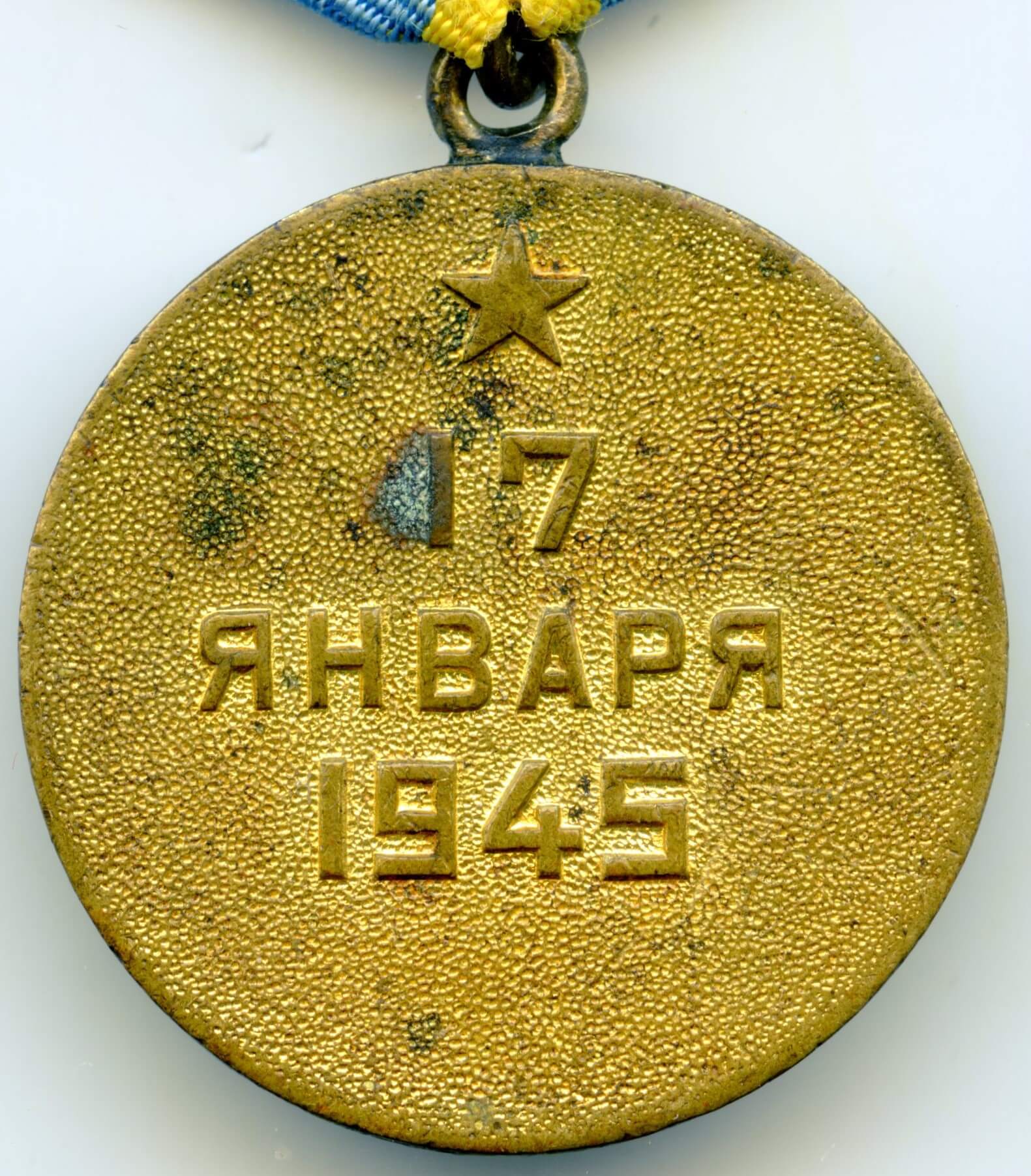 Soviet Medal for the Liberation of Warsaw variation 1 - Image 4